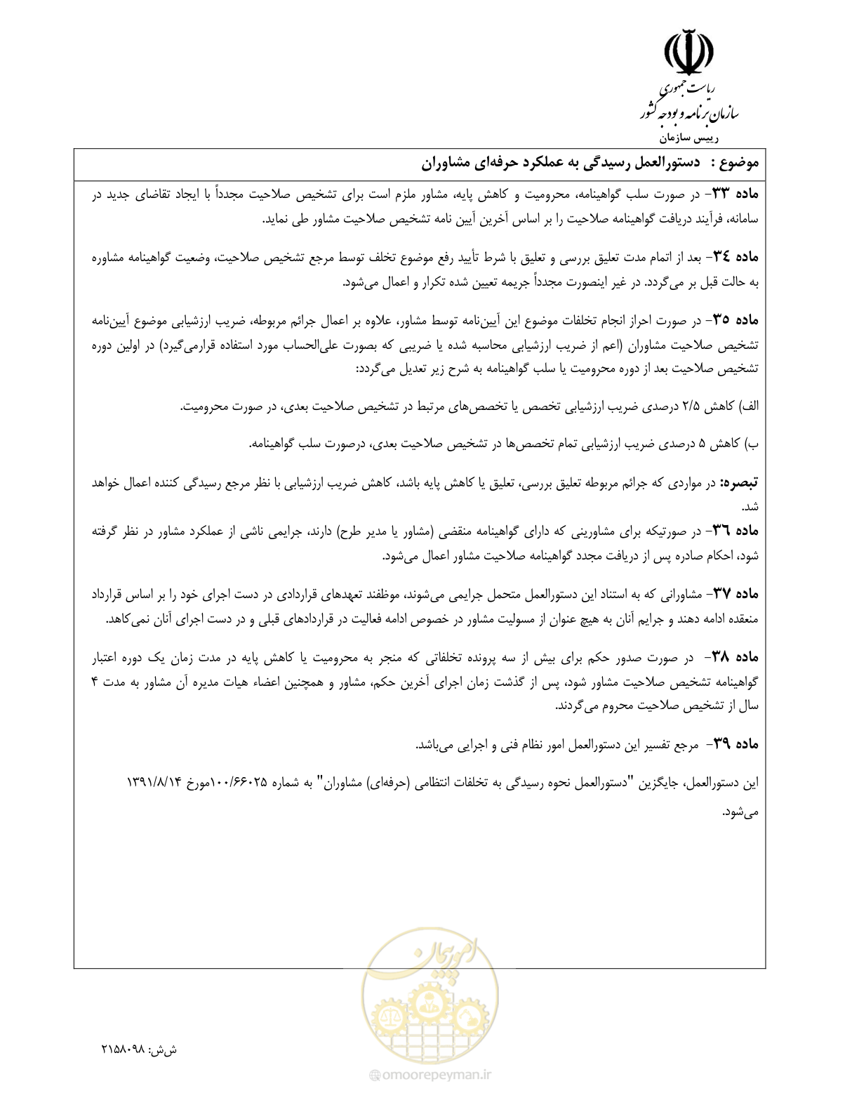 صفحه 14 از 14