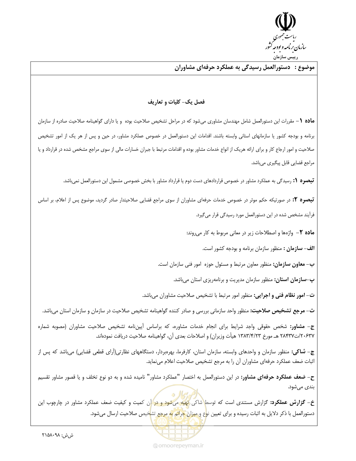 صفحه 2 از 14