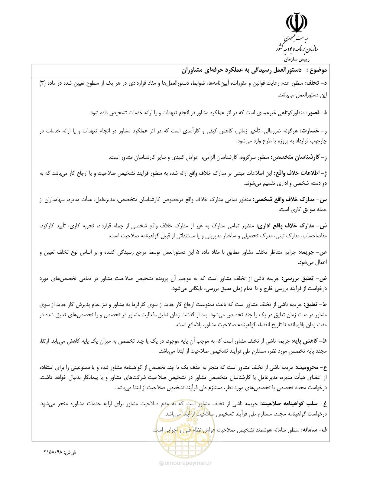 صفحه 3 از 14