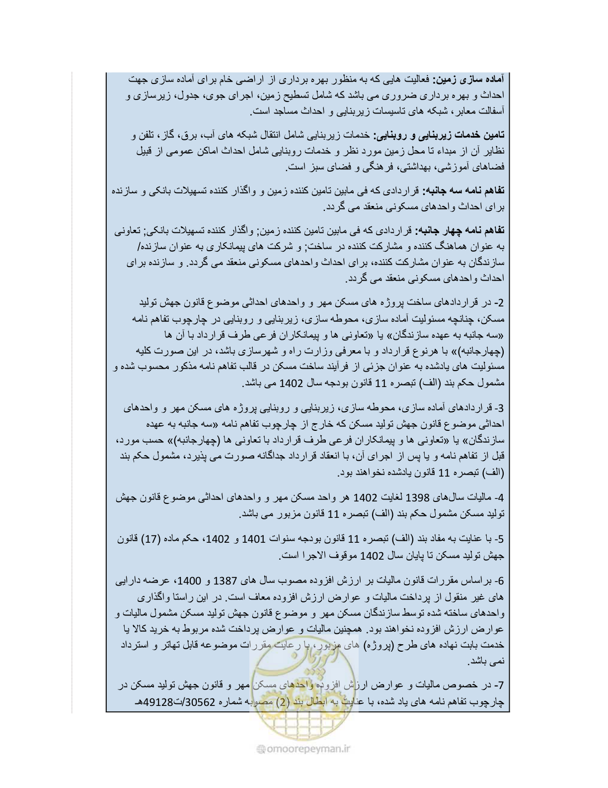 صفحه 2 از 3