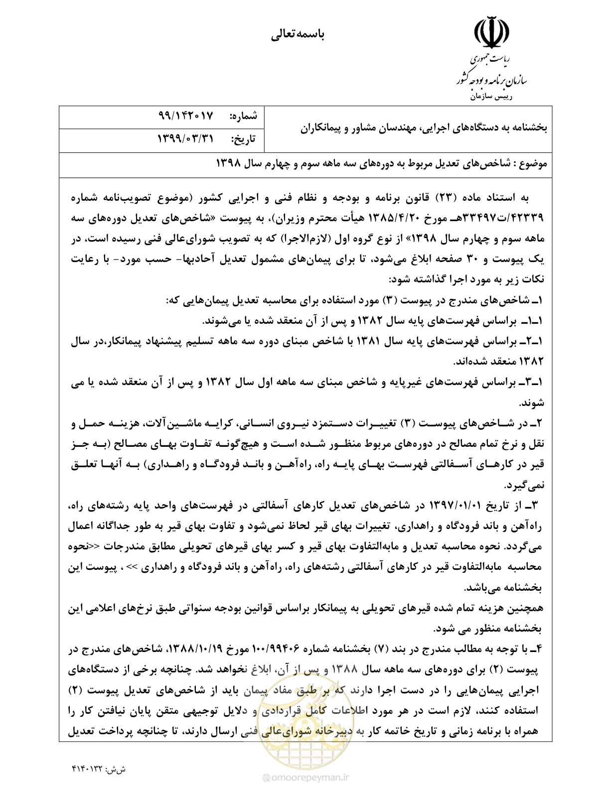 صفحه 1 از 33