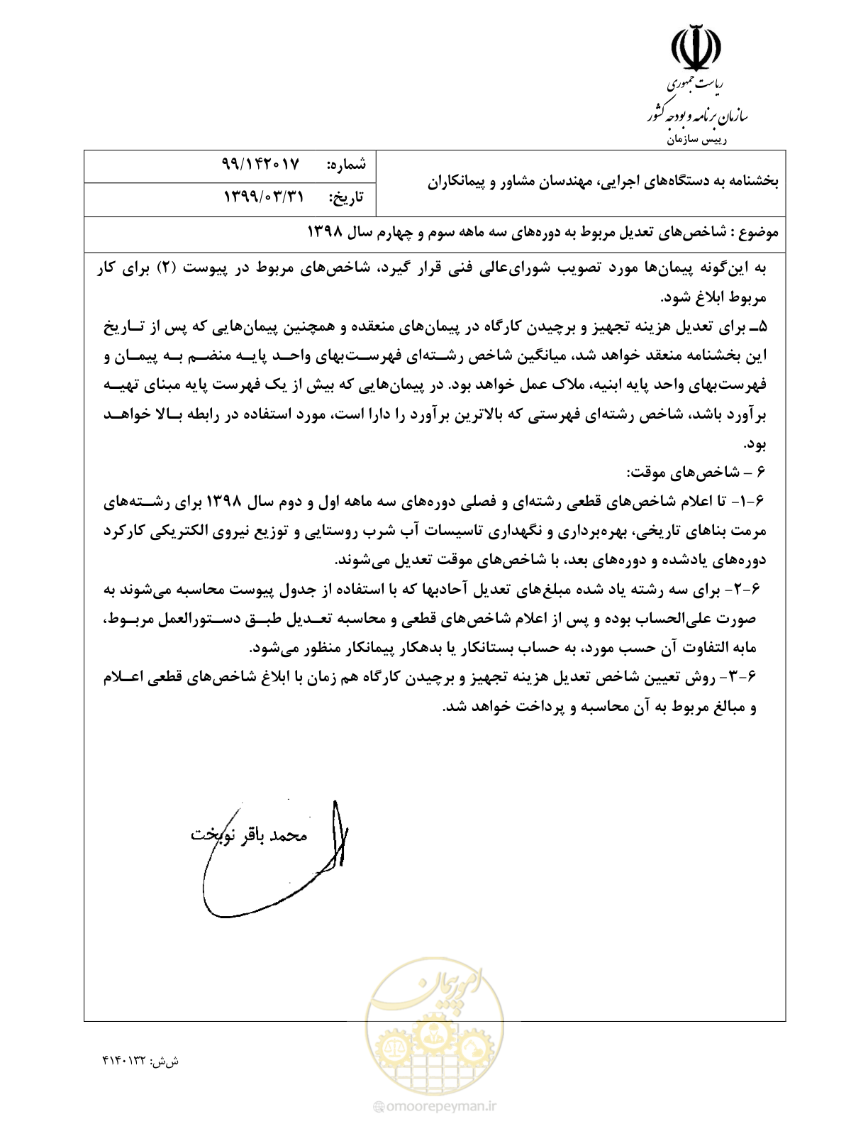 صفحه 2 از 33