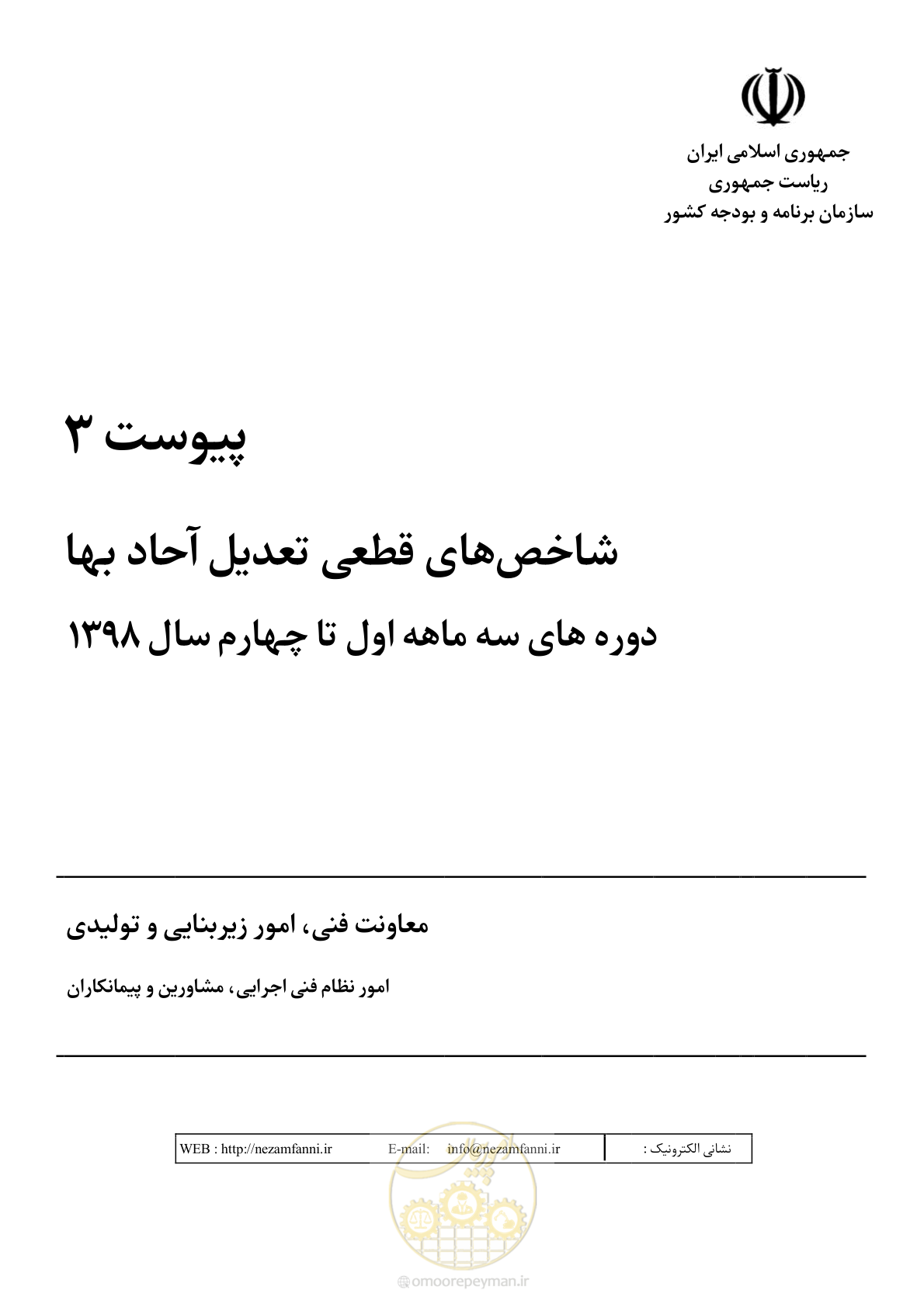 صفحه 3 از 33