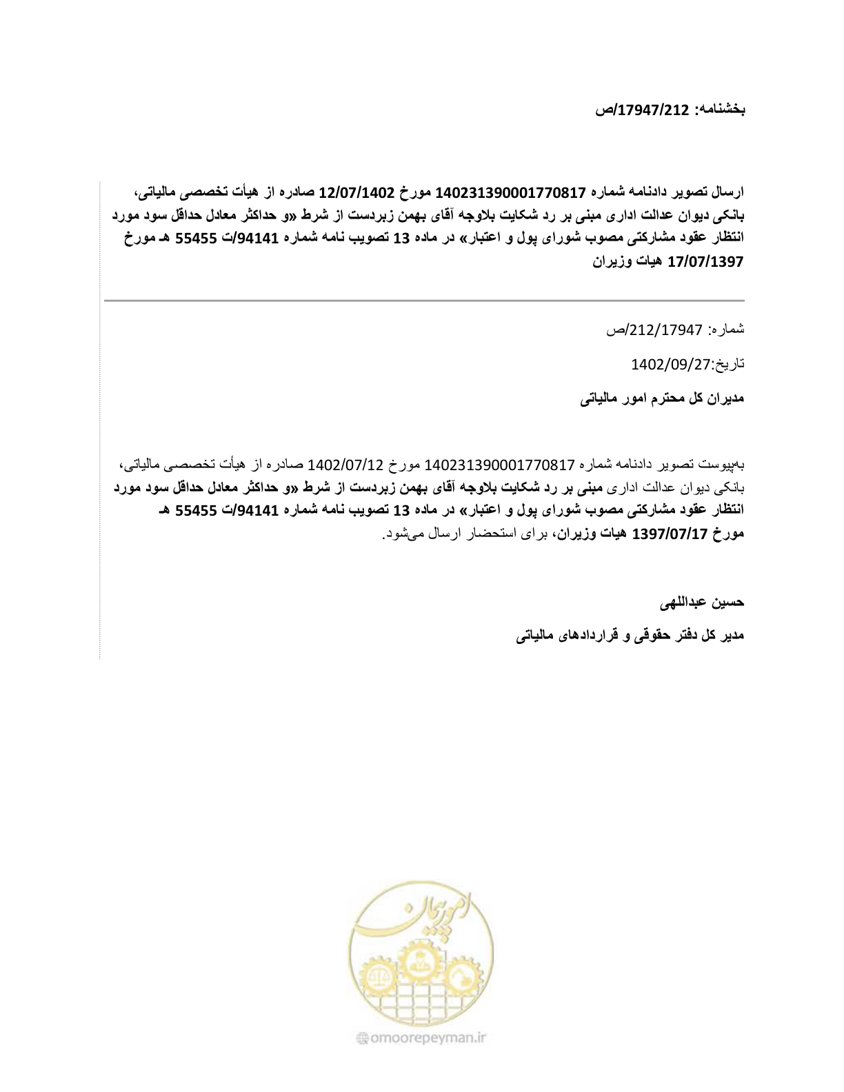 صفحه 1 از 1