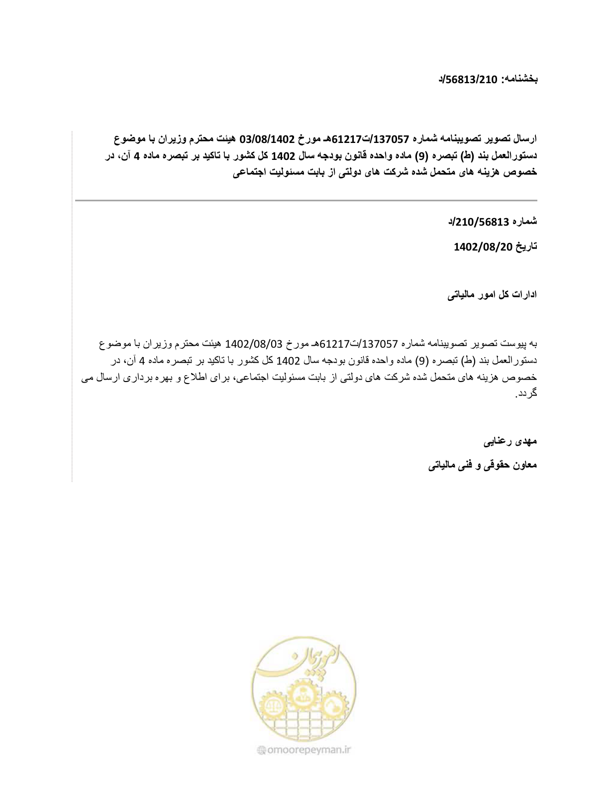 صفحه 1 از 1