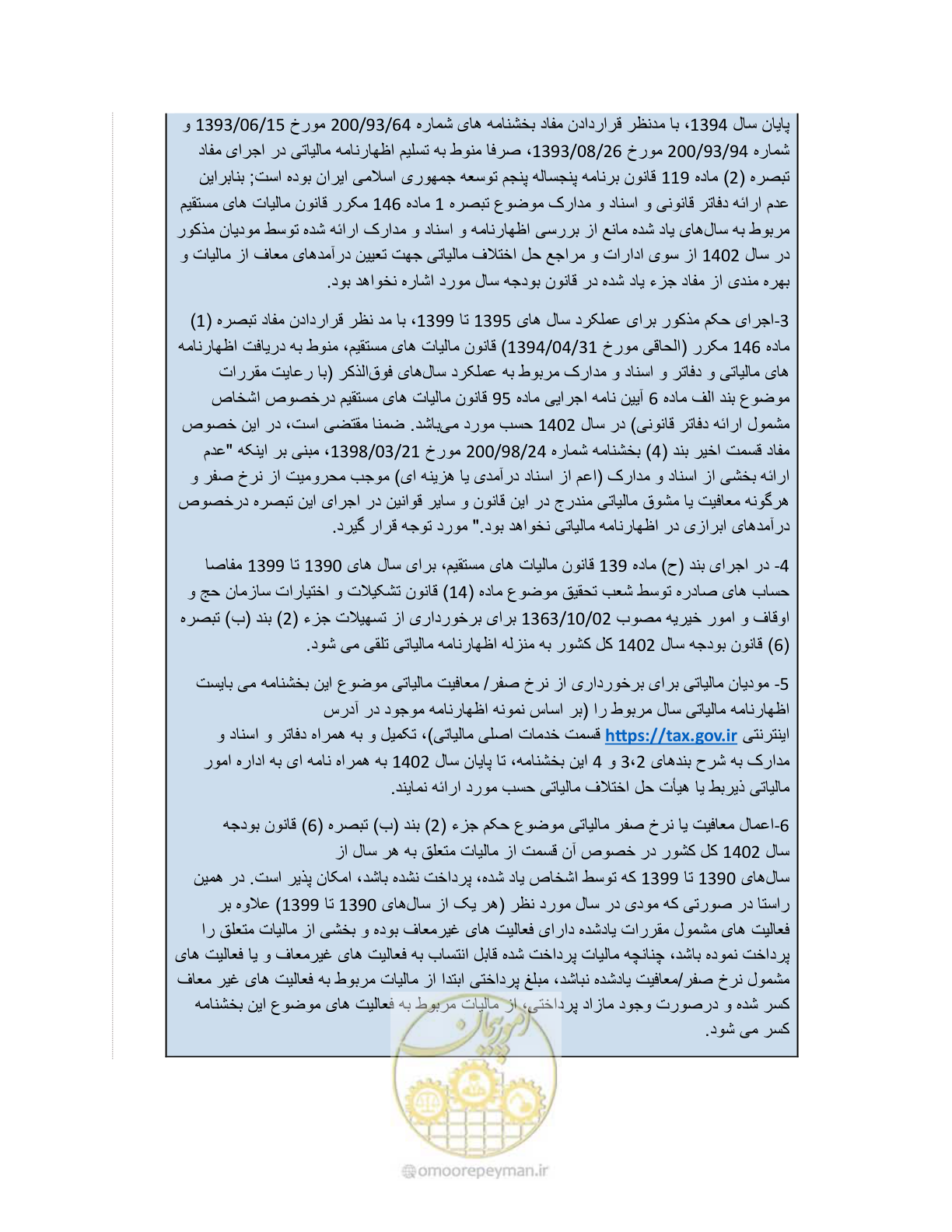 صفحه 2 از 4