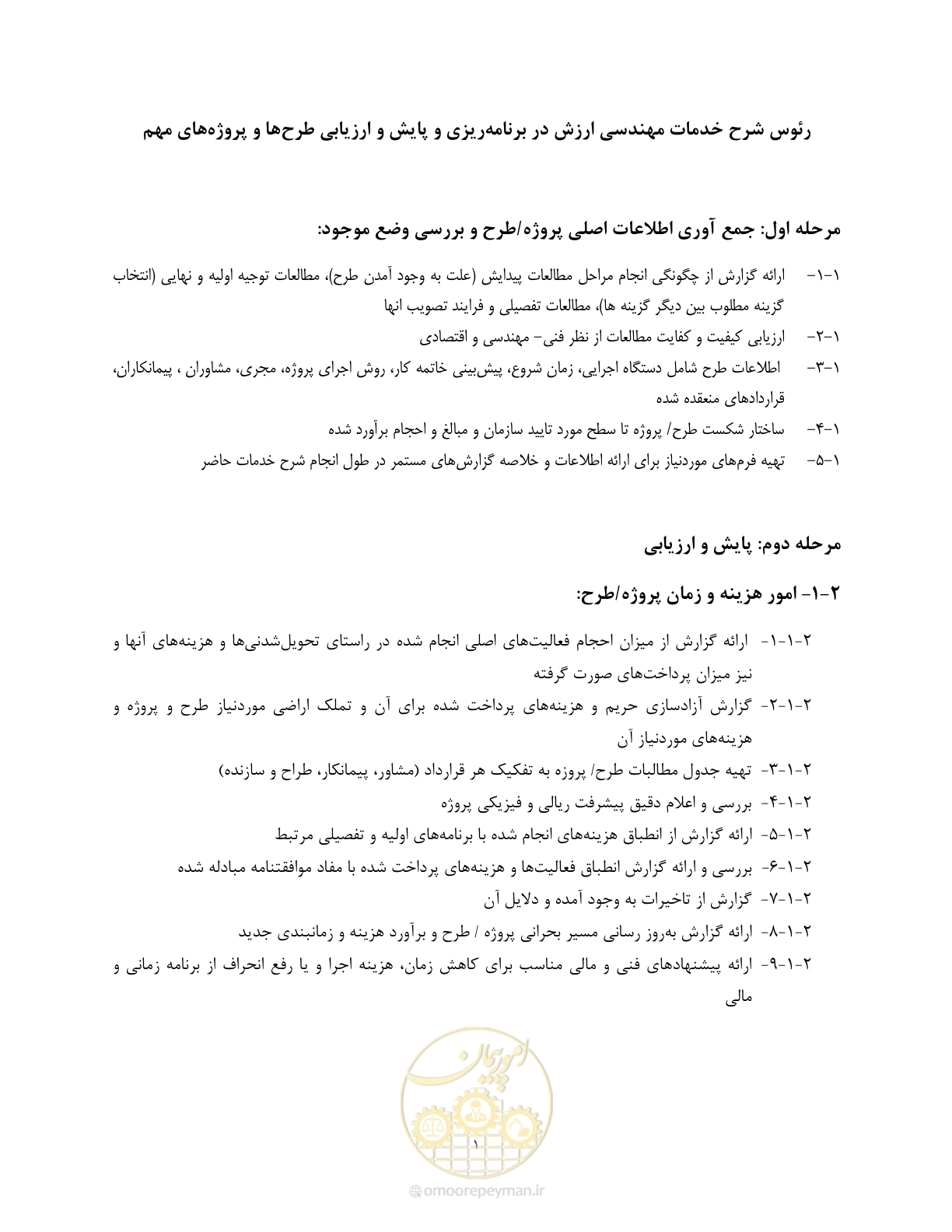 صفحه 2 از 4