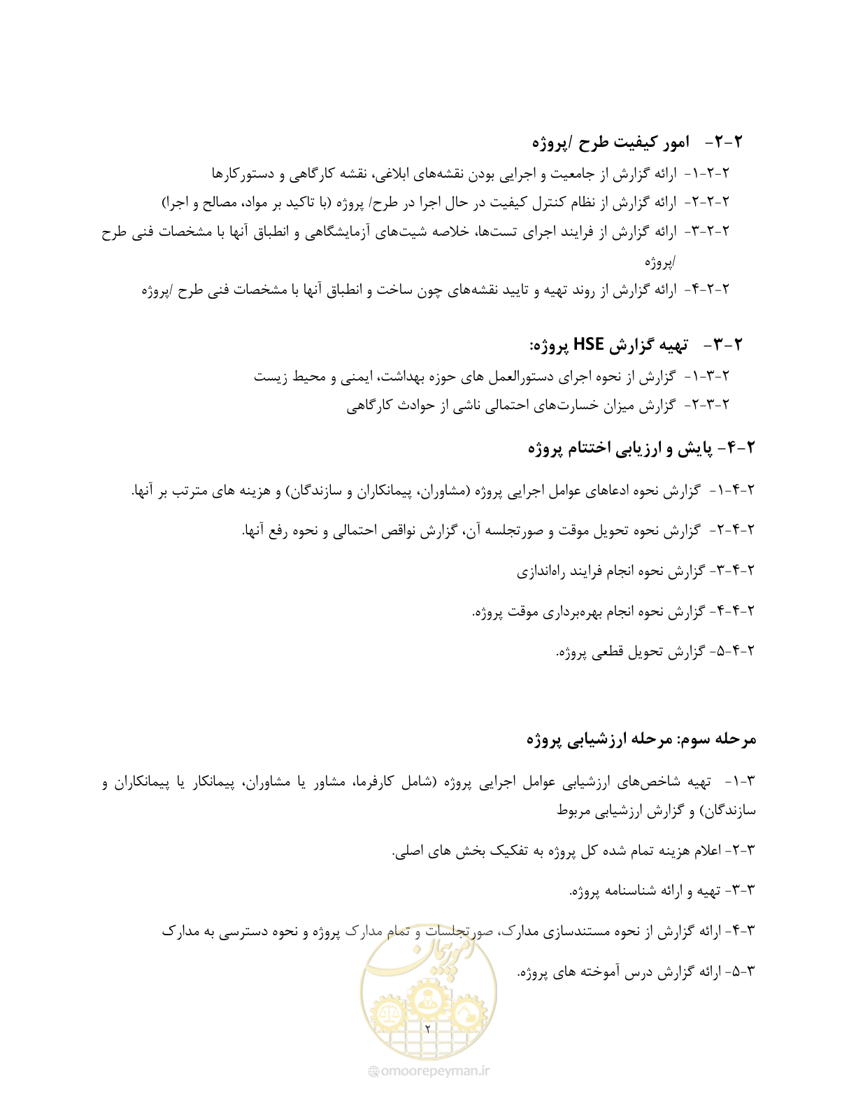 صفحه 3 از 4
