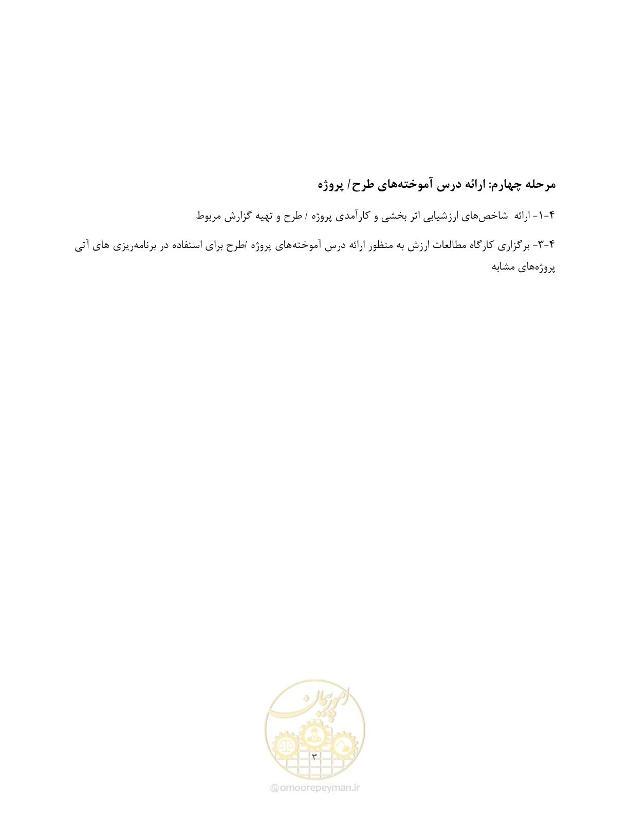 صفحه 4 از 4