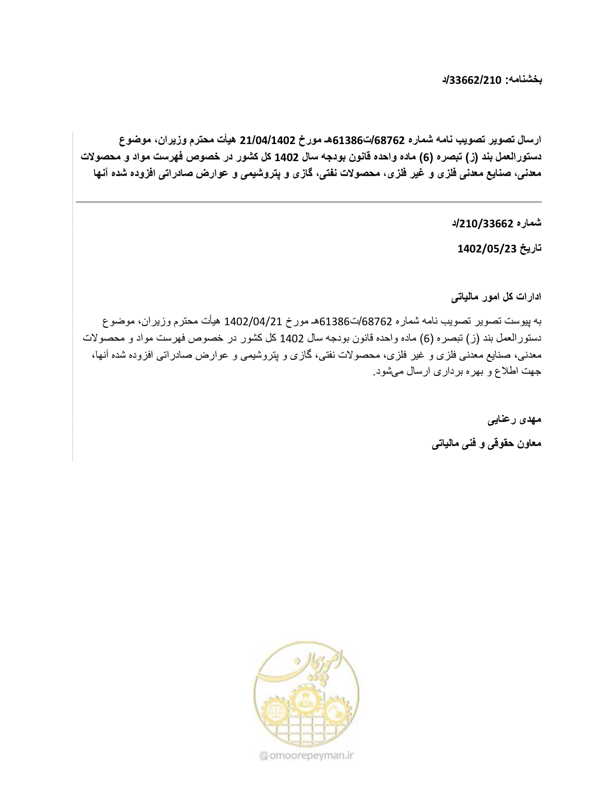 صفحه 1 از 1