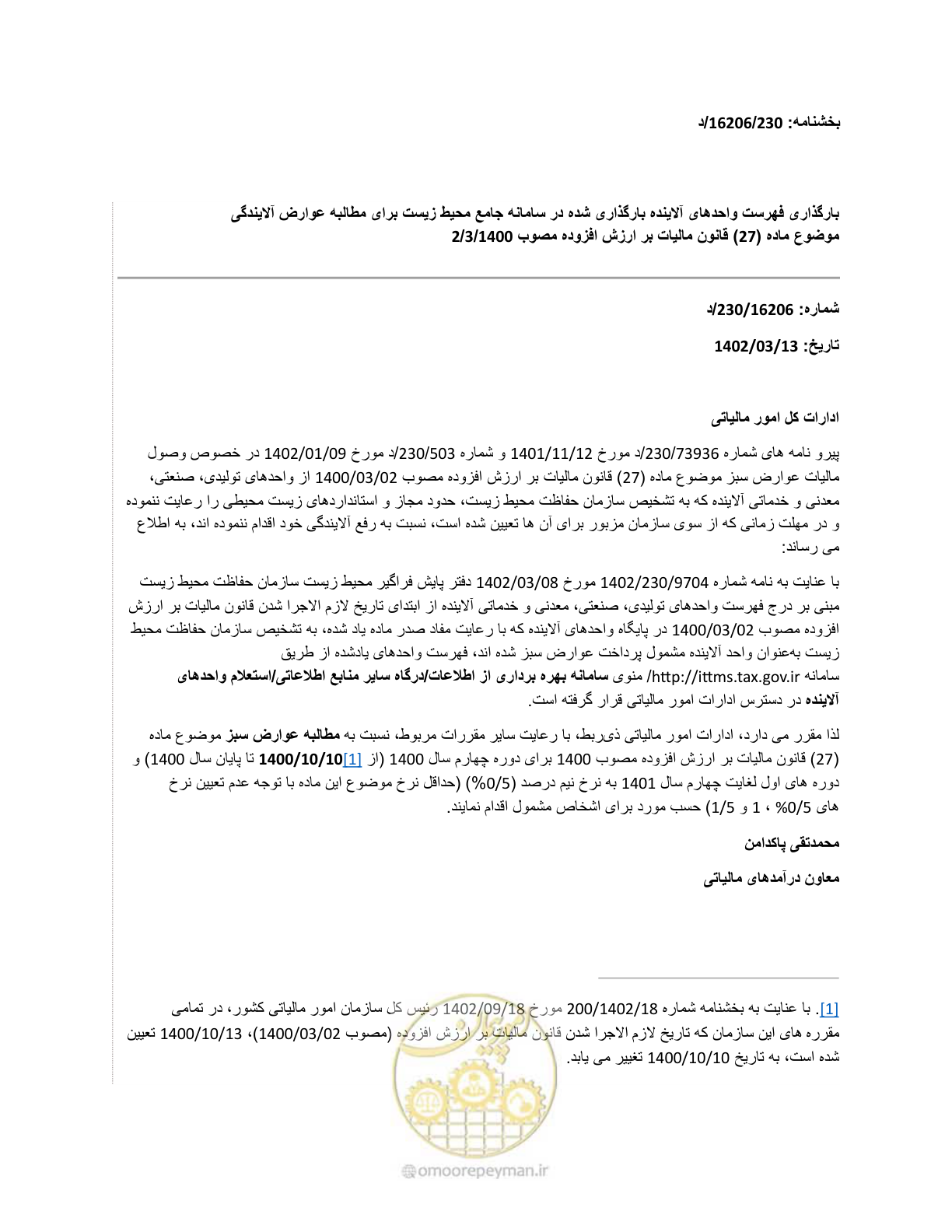 صفحه 1 از 1