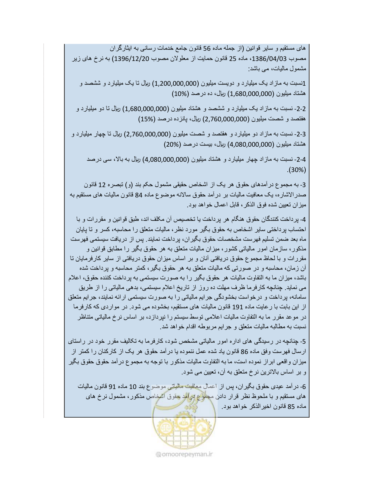 صفحه 2 از 3