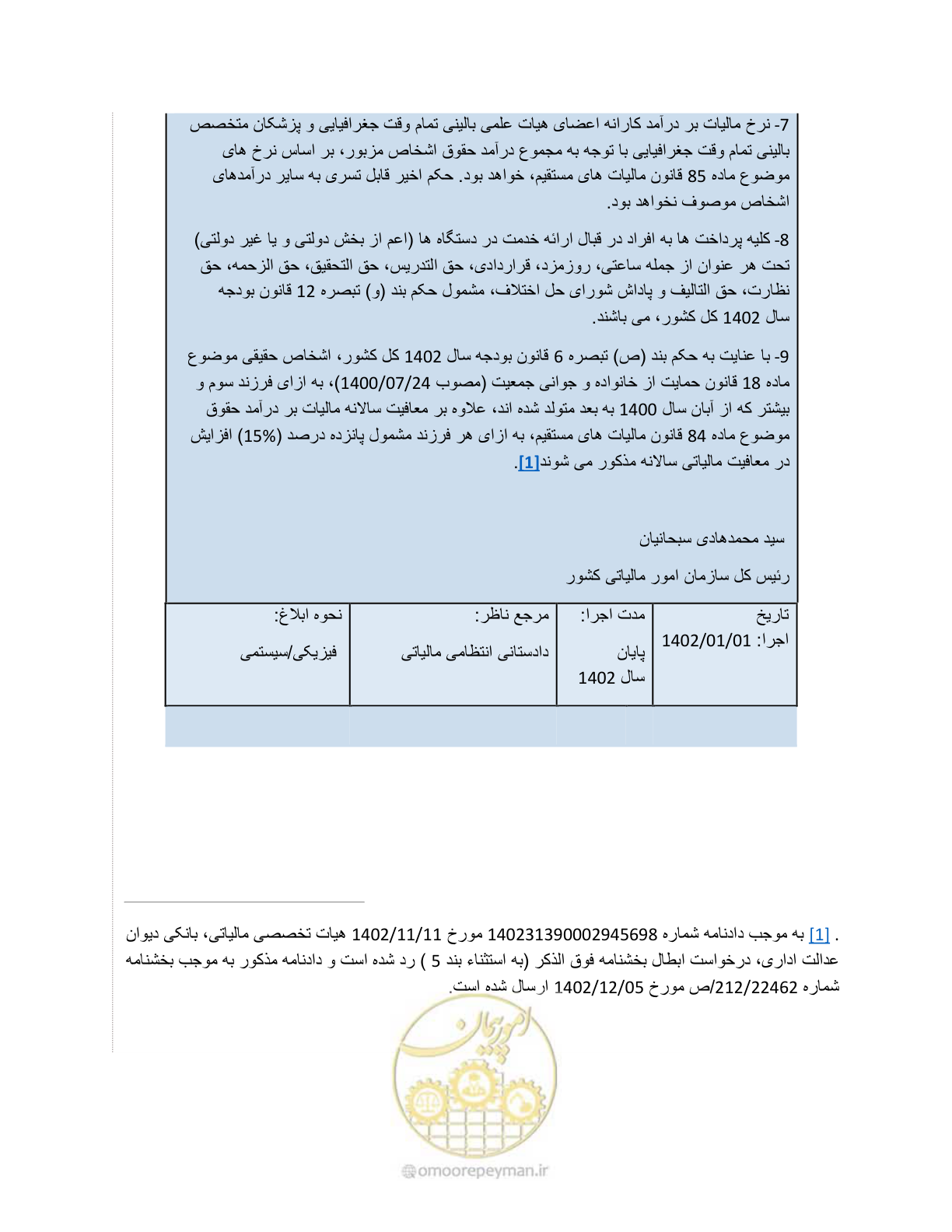صفحه 3 از 3