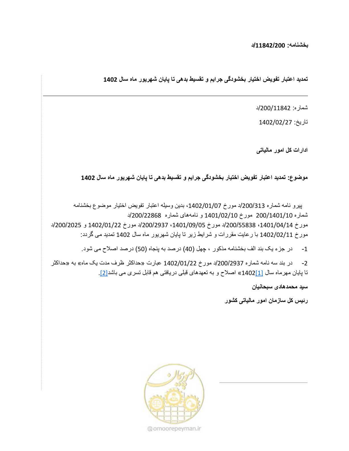 صفحه 1 از 2