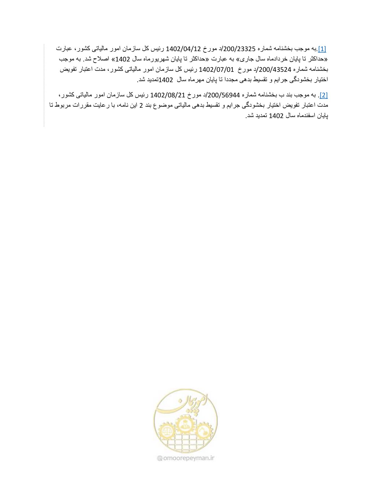 صفحه 2 از 2