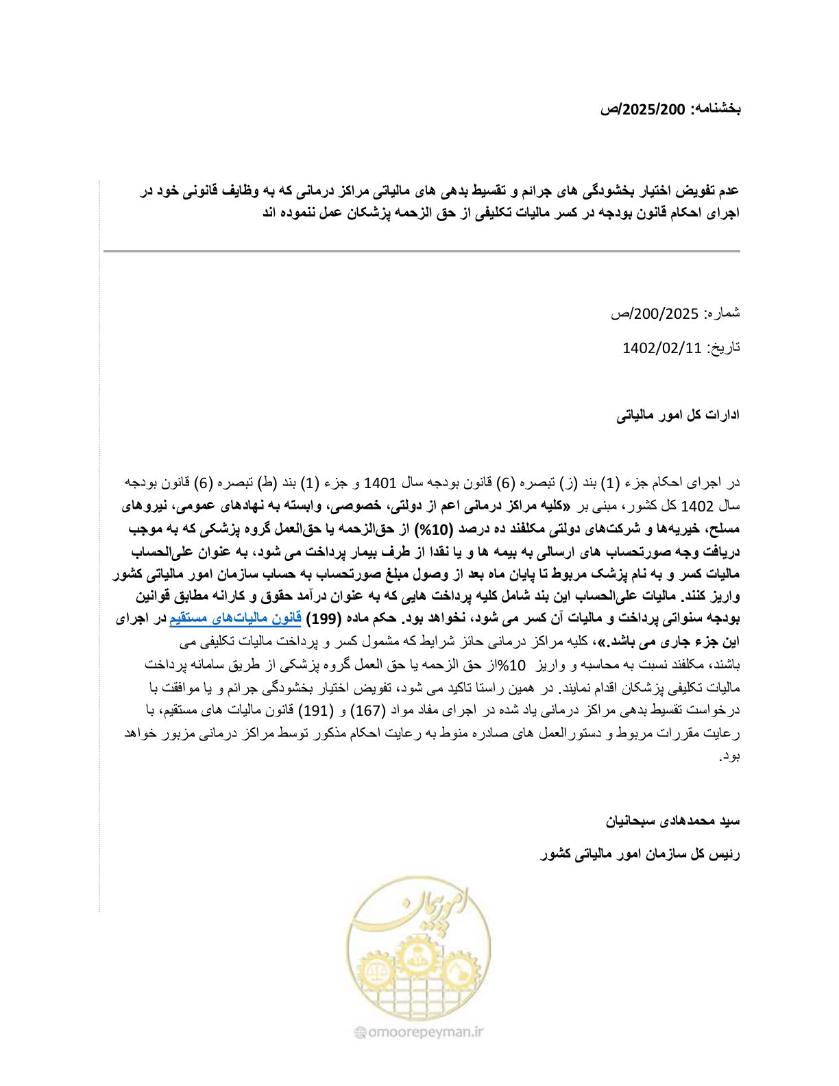 صفحه 1 از 1