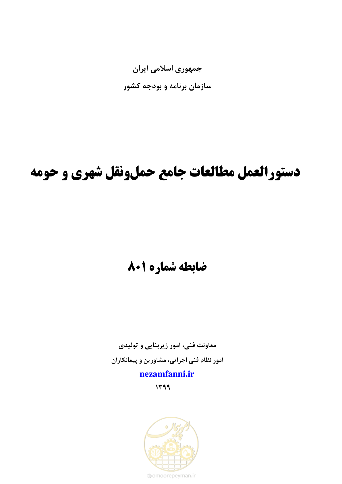صفحه 1 از 464