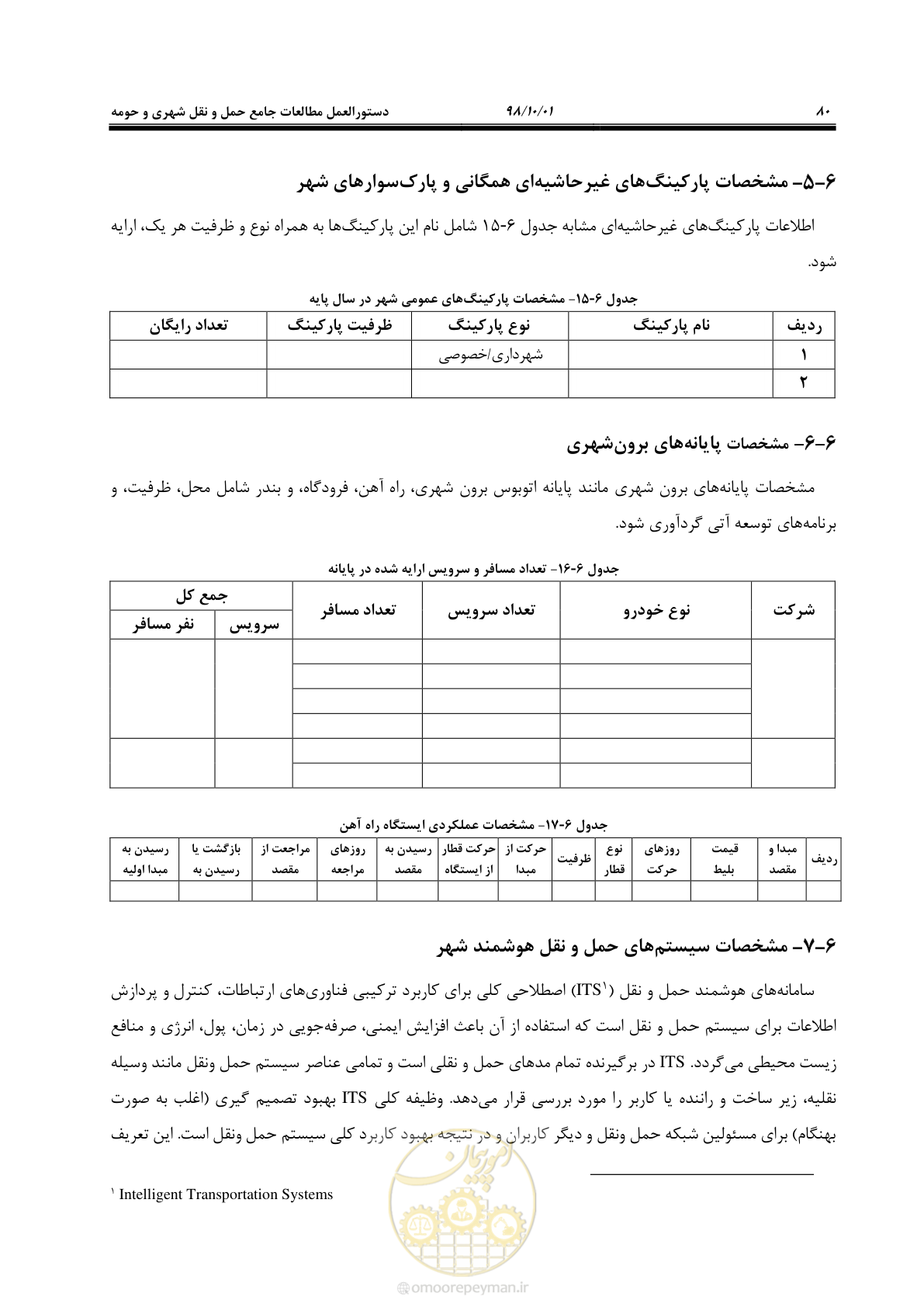 صفحه 106 از 464