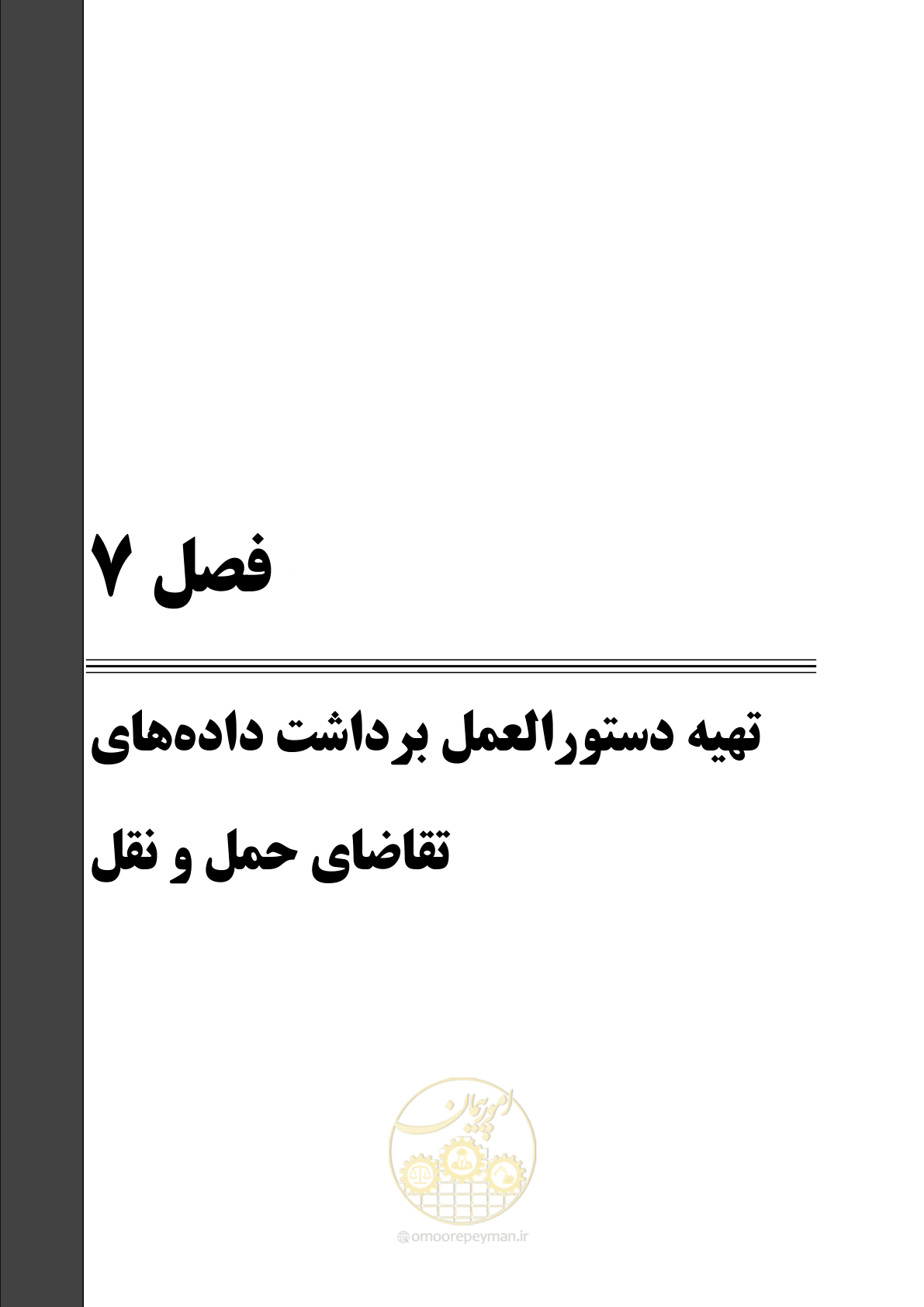 صفحه 109 از 464