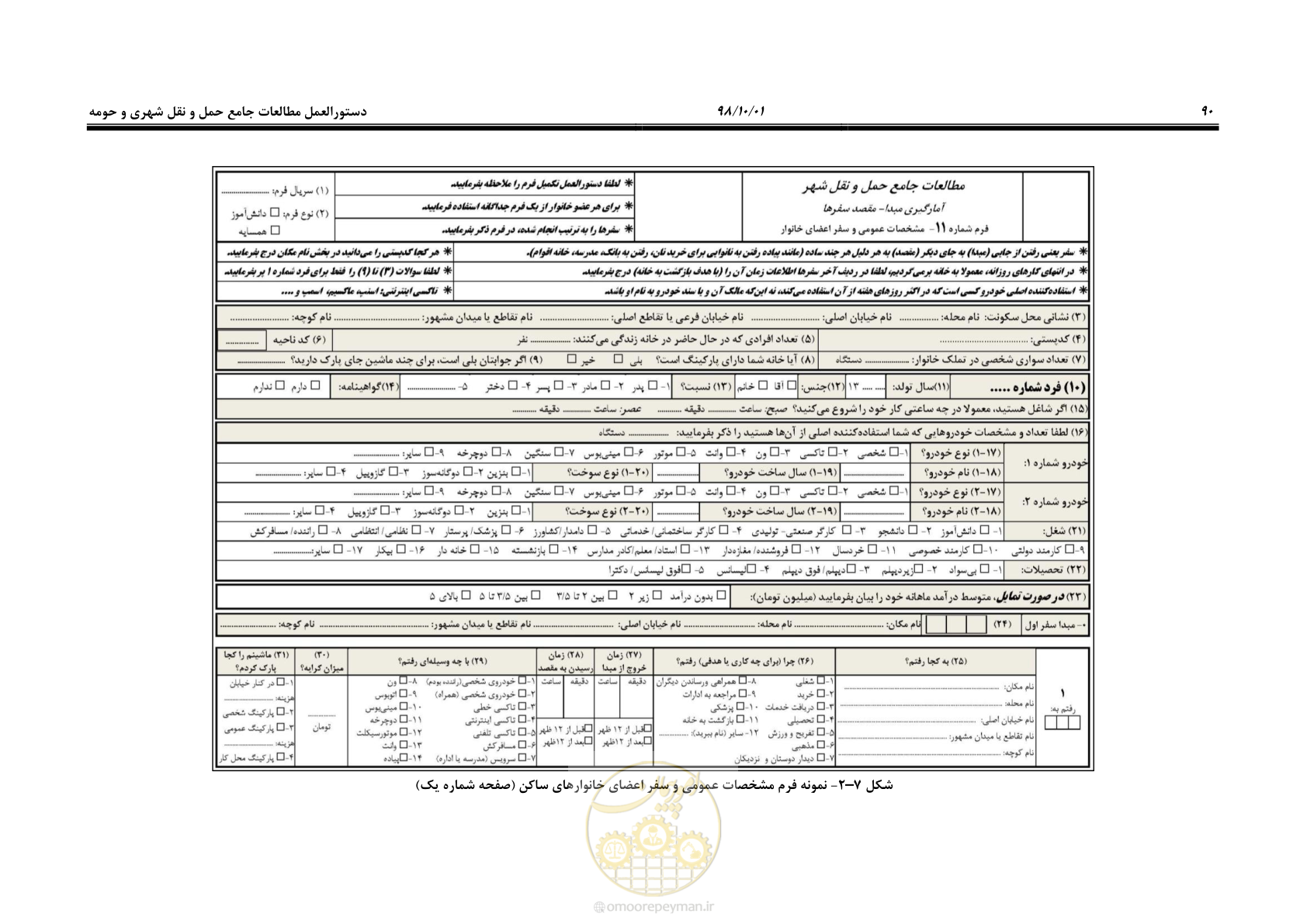 صفحه 116 از 464