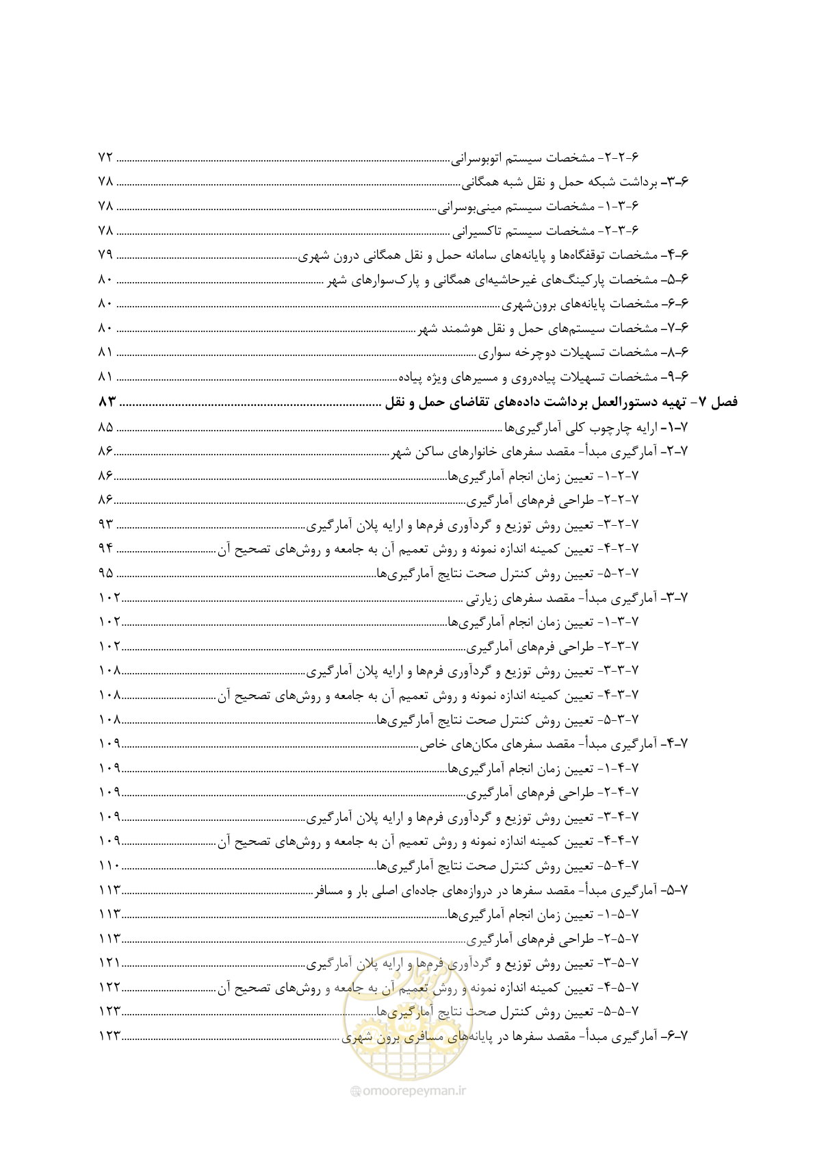 صفحه 12 از 464