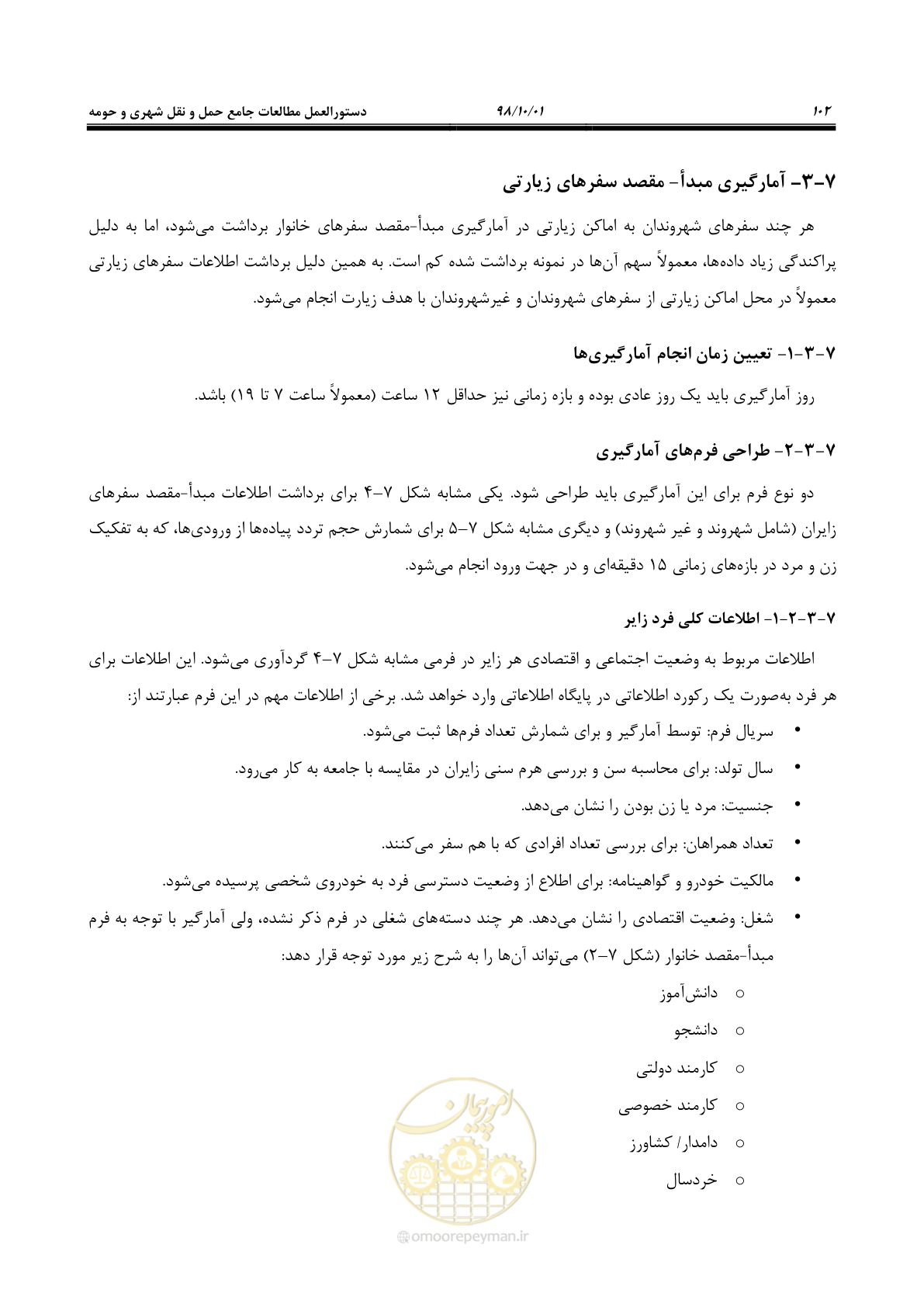 صفحه 128 از 464