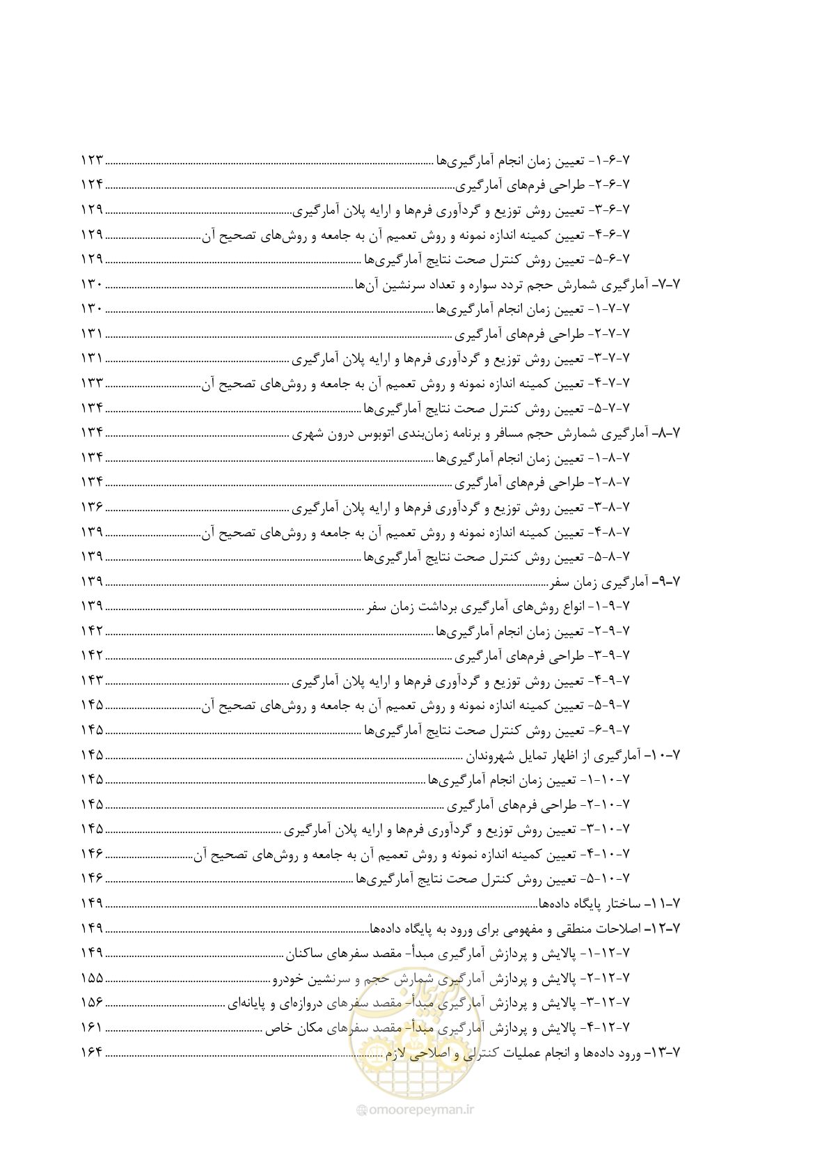 صفحه 13 از 464