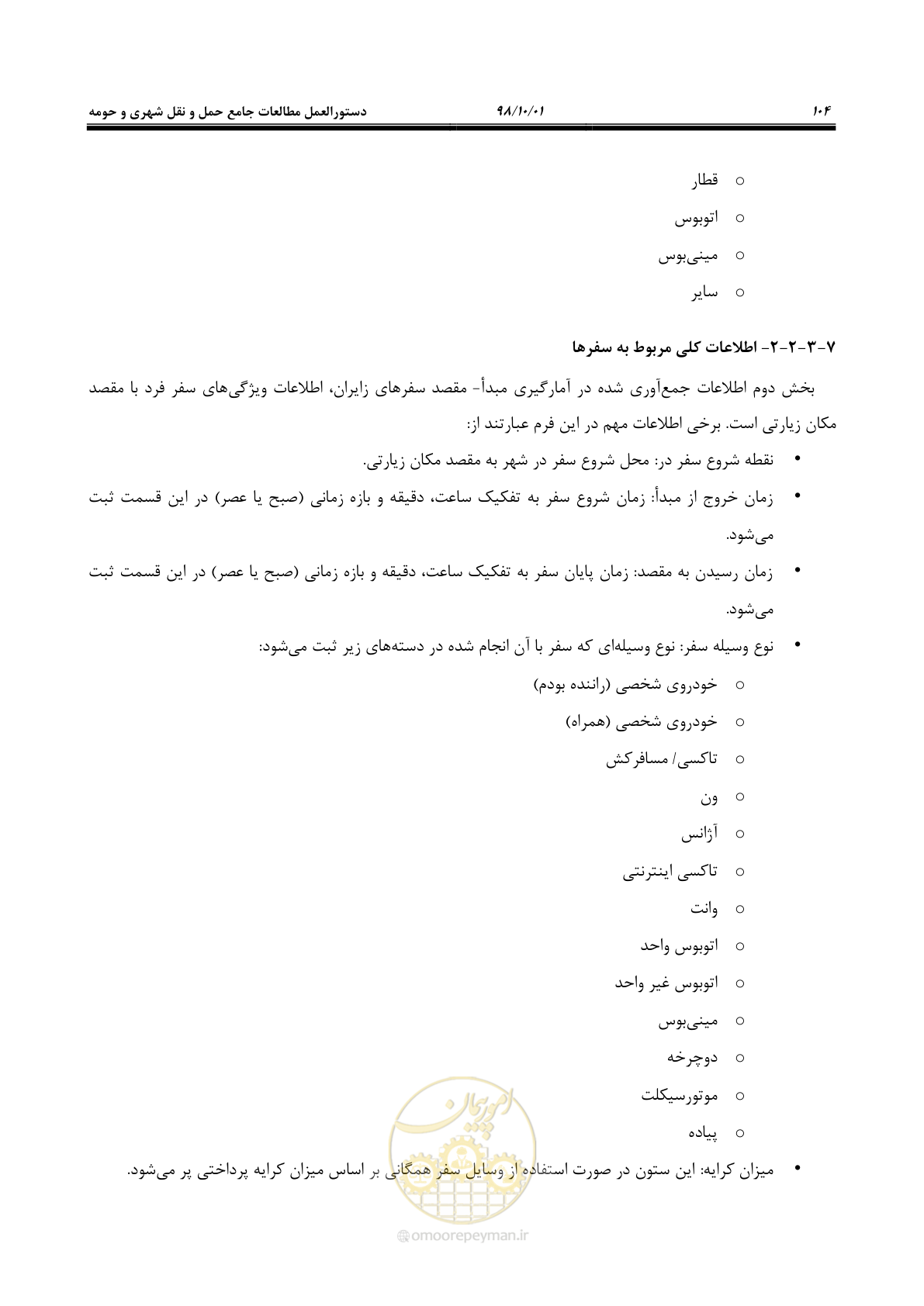 صفحه 130 از 464