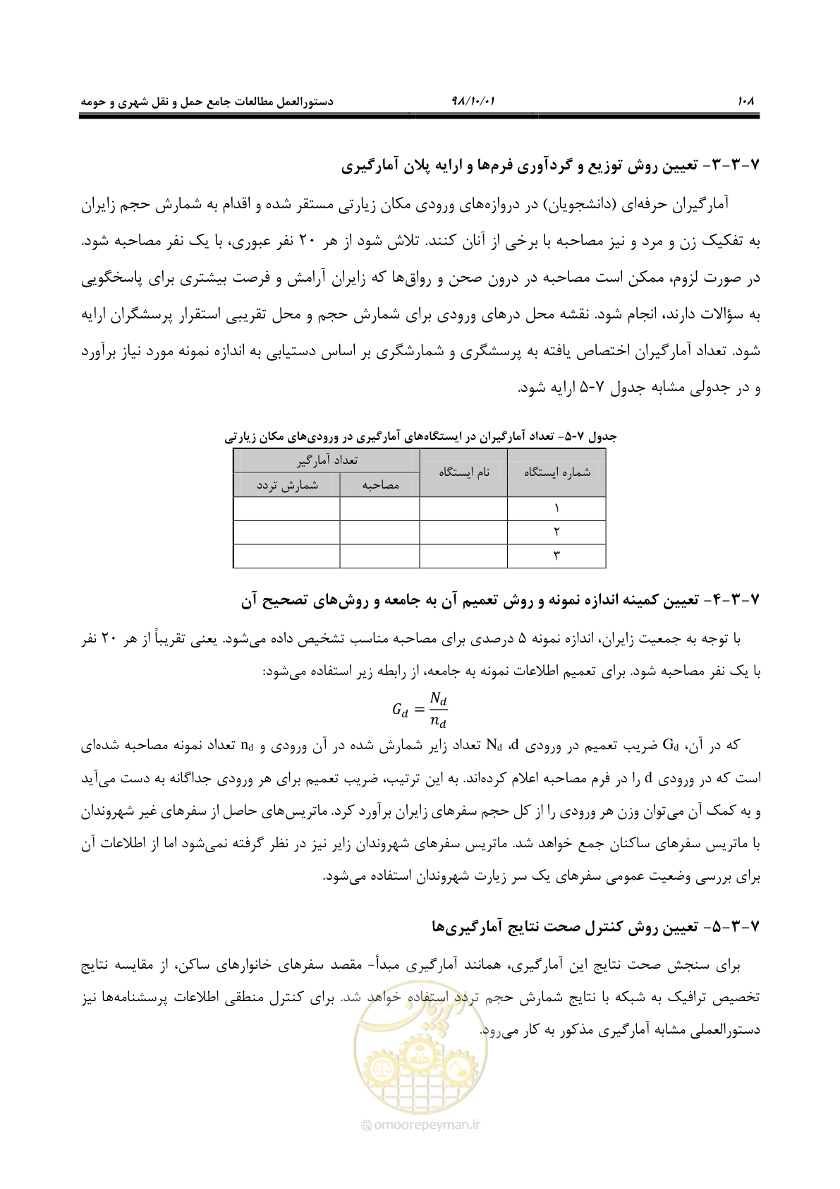 صفحه 134 از 464