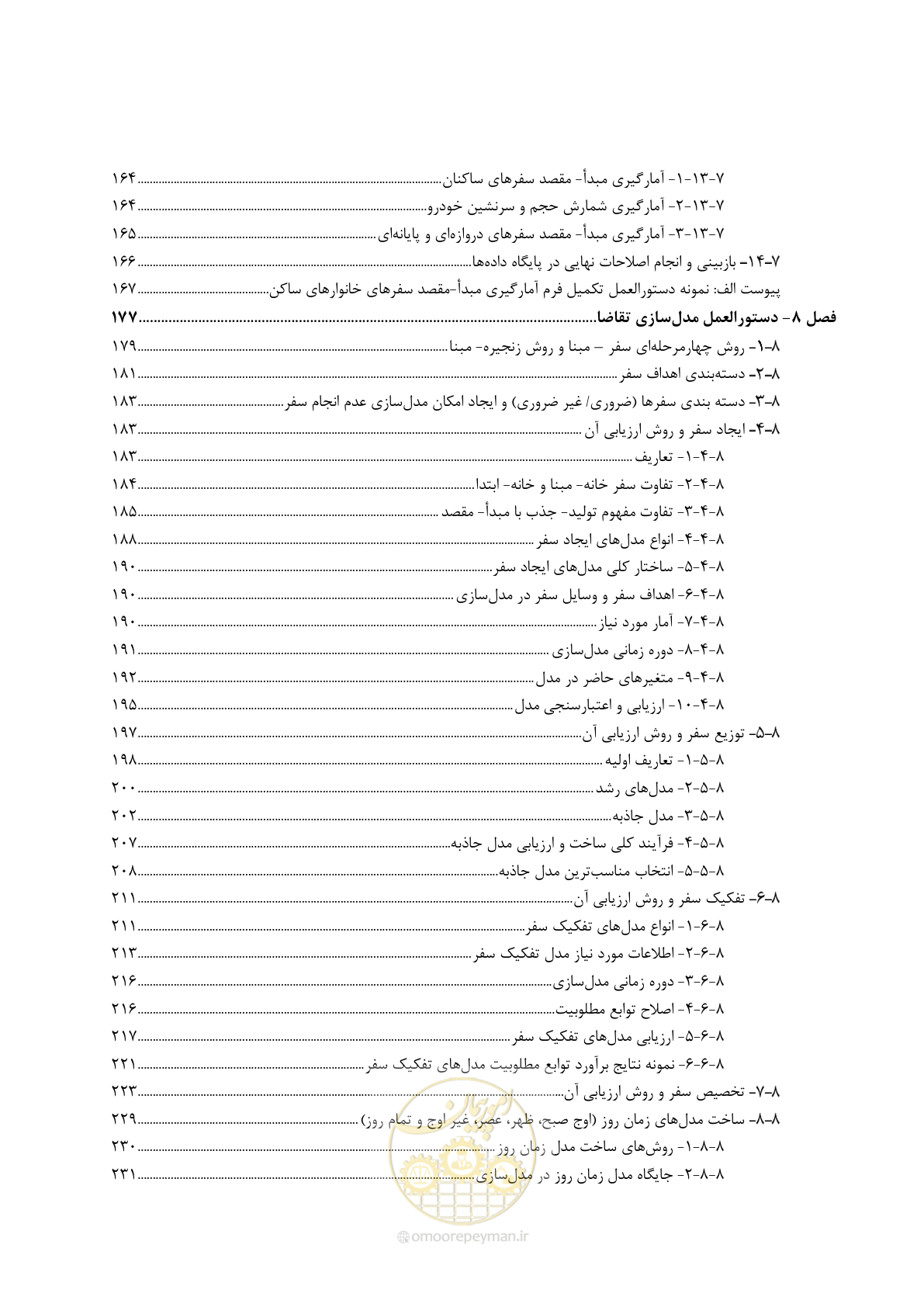 صفحه 14 از 464
