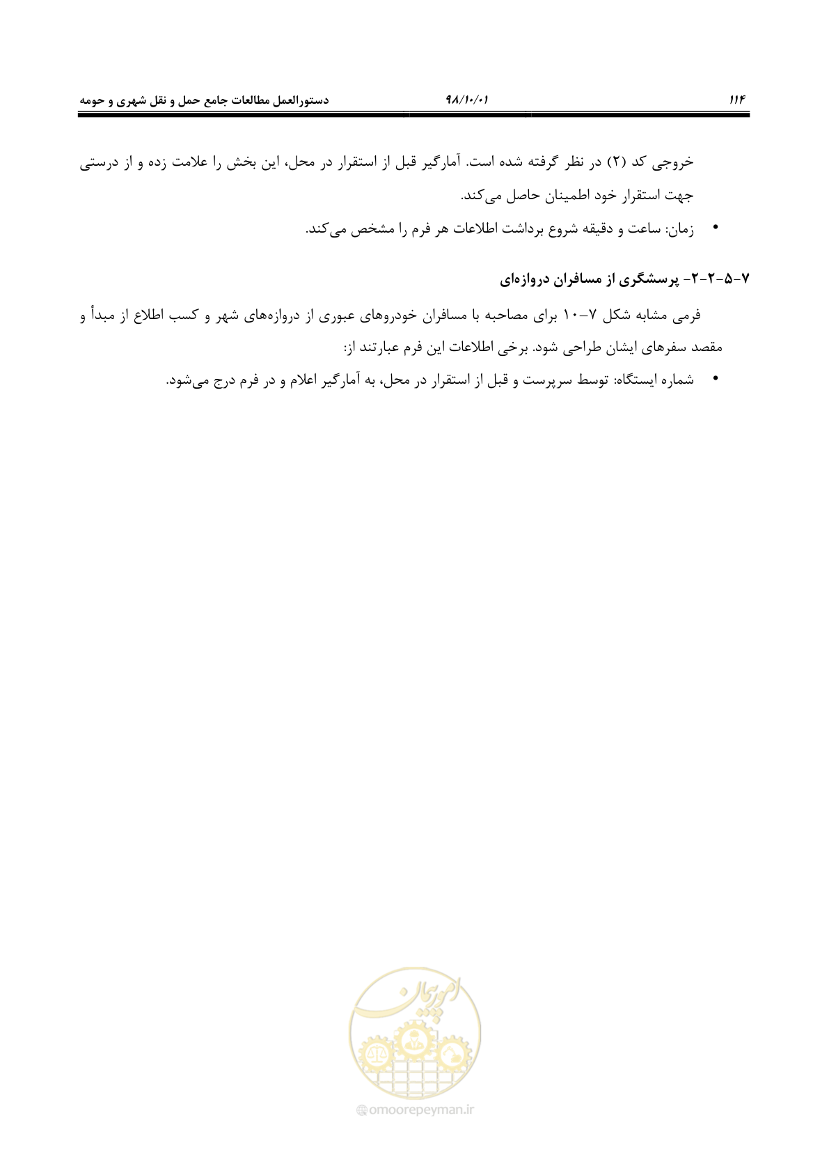 صفحه 140 از 464