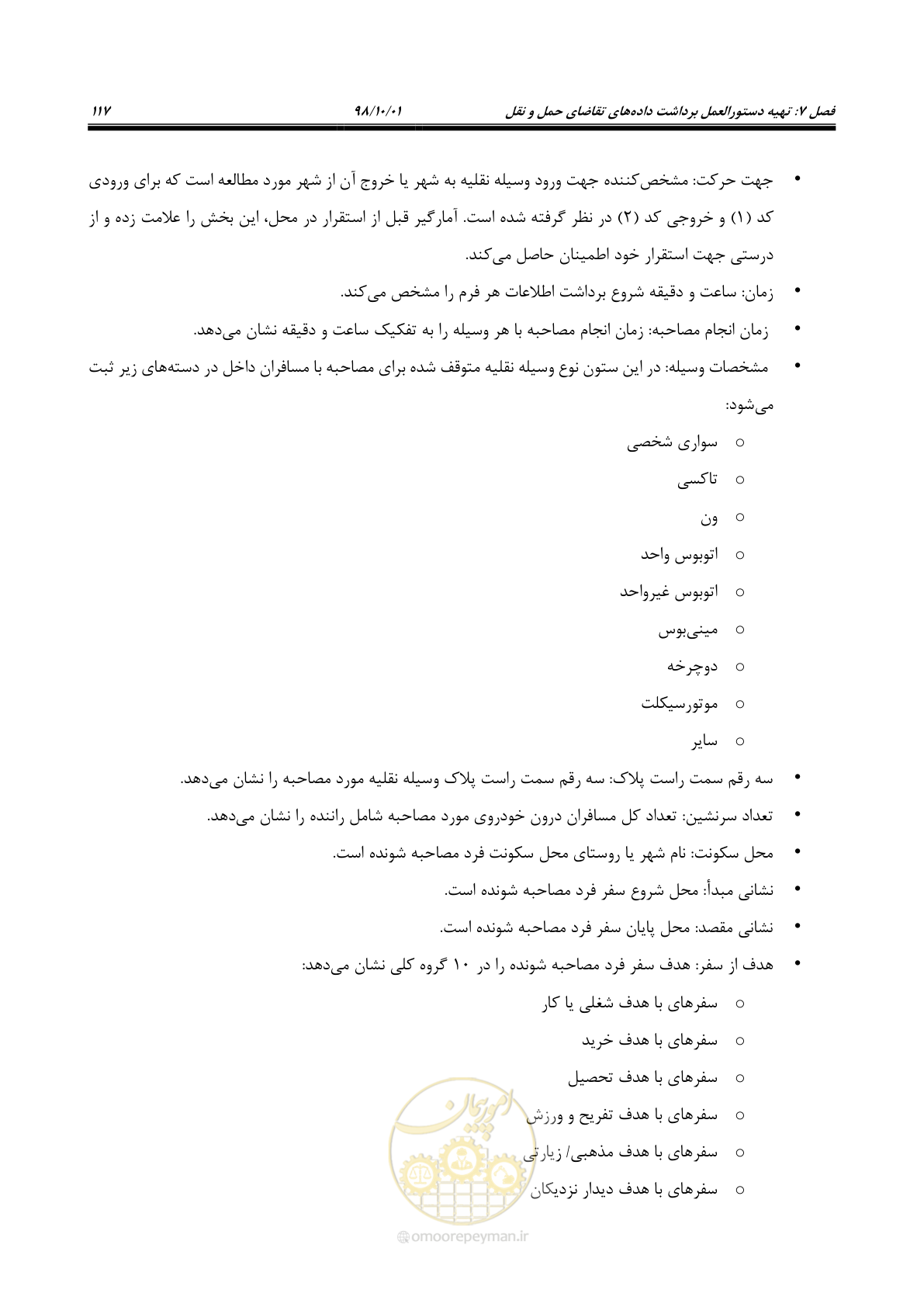 صفحه 143 از 464