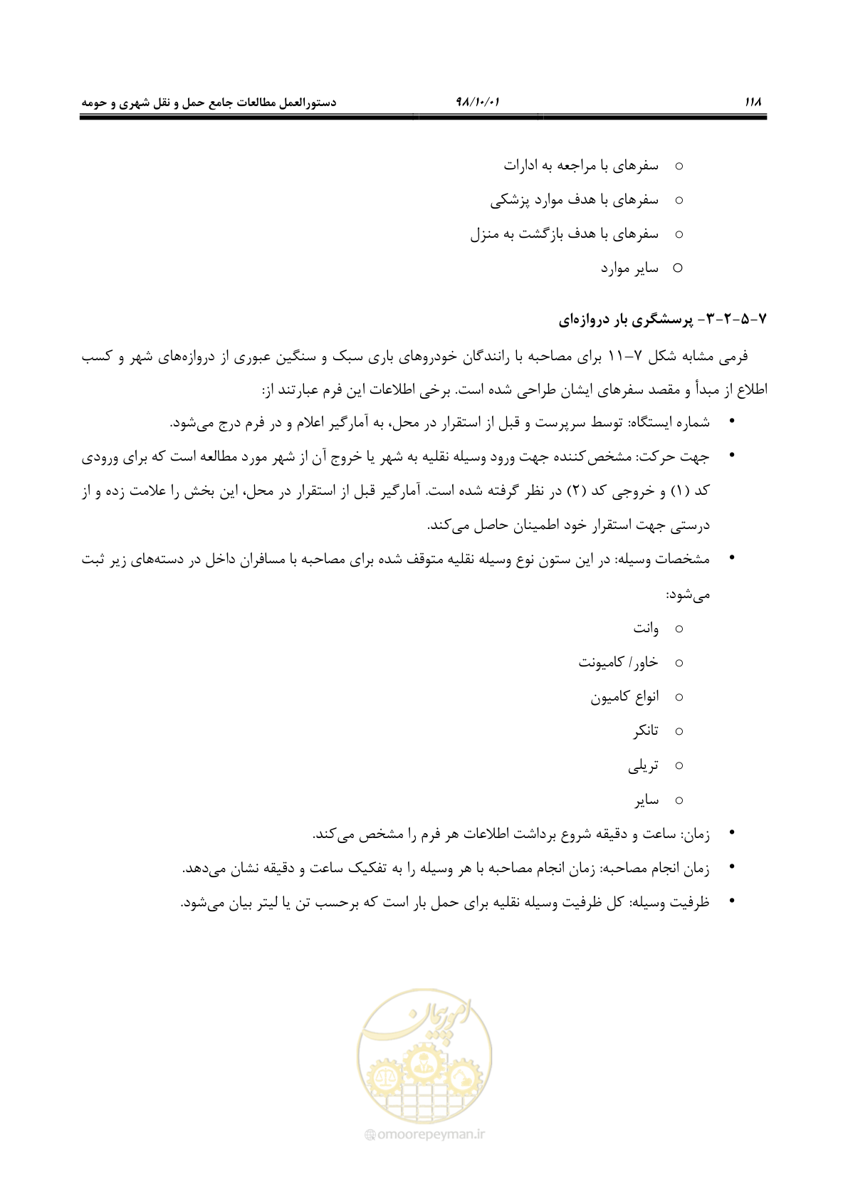 صفحه 144 از 464