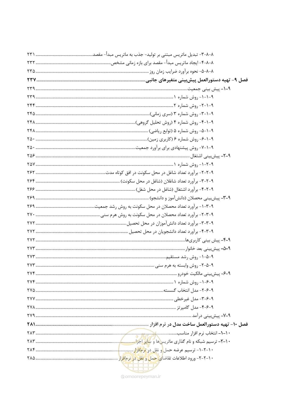 صفحه 15 از 464