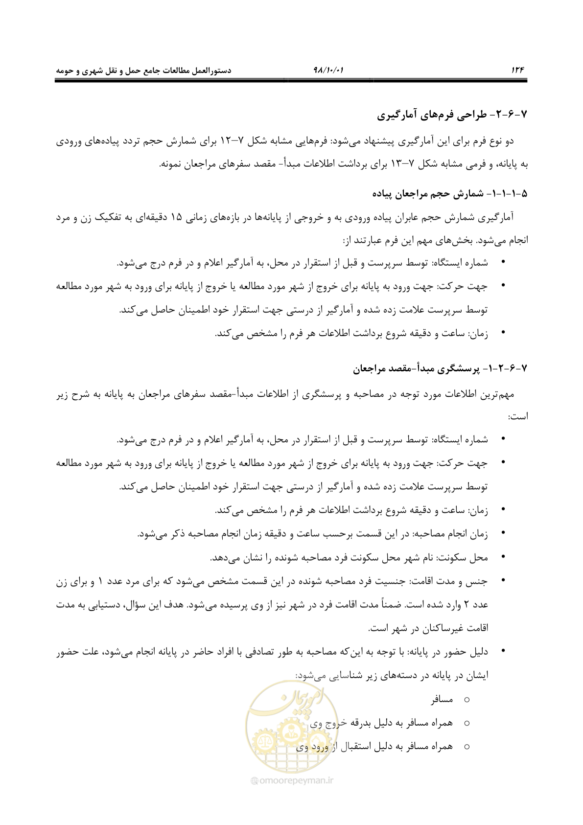 صفحه 150 از 464