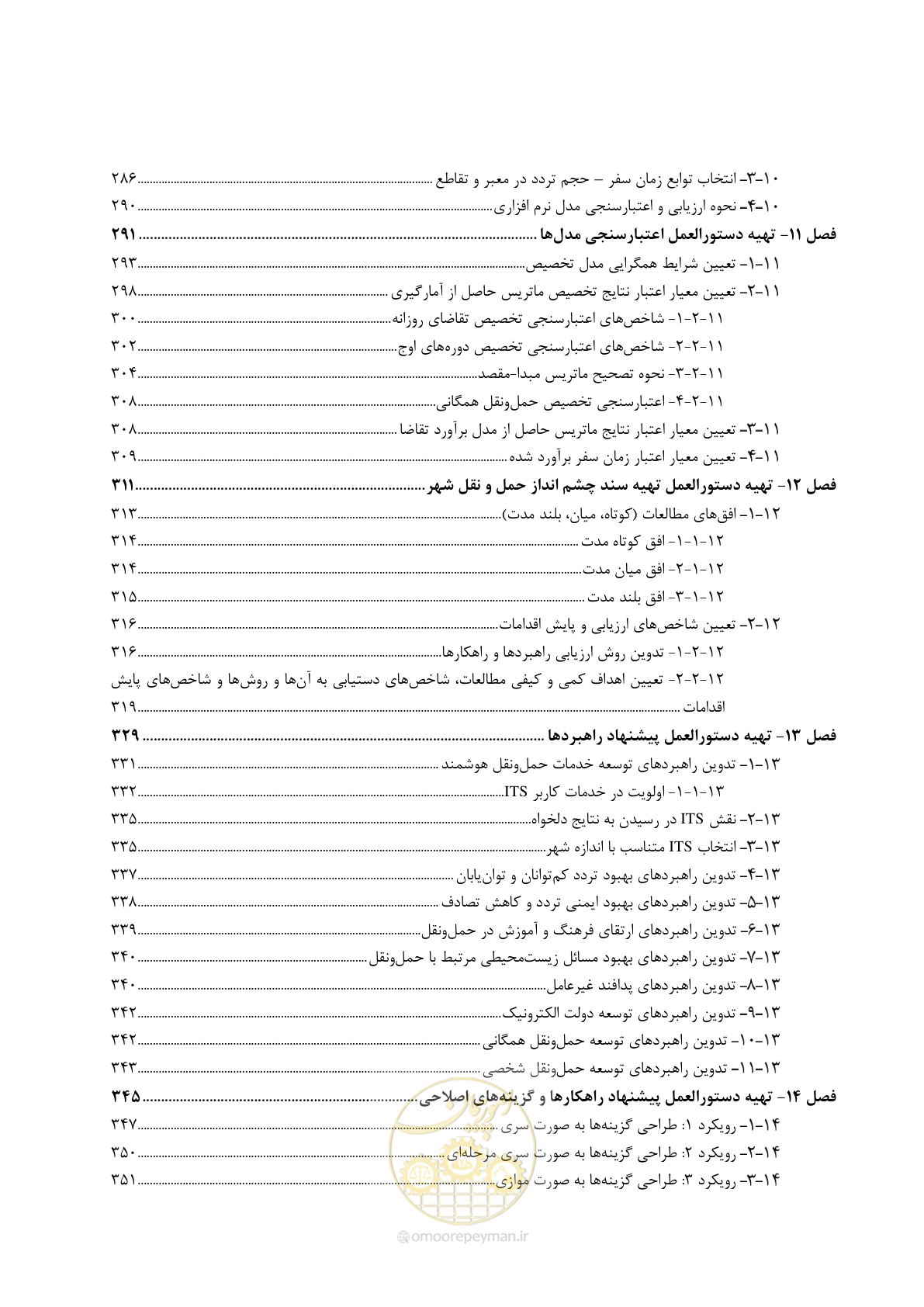 صفحه 16 از 464