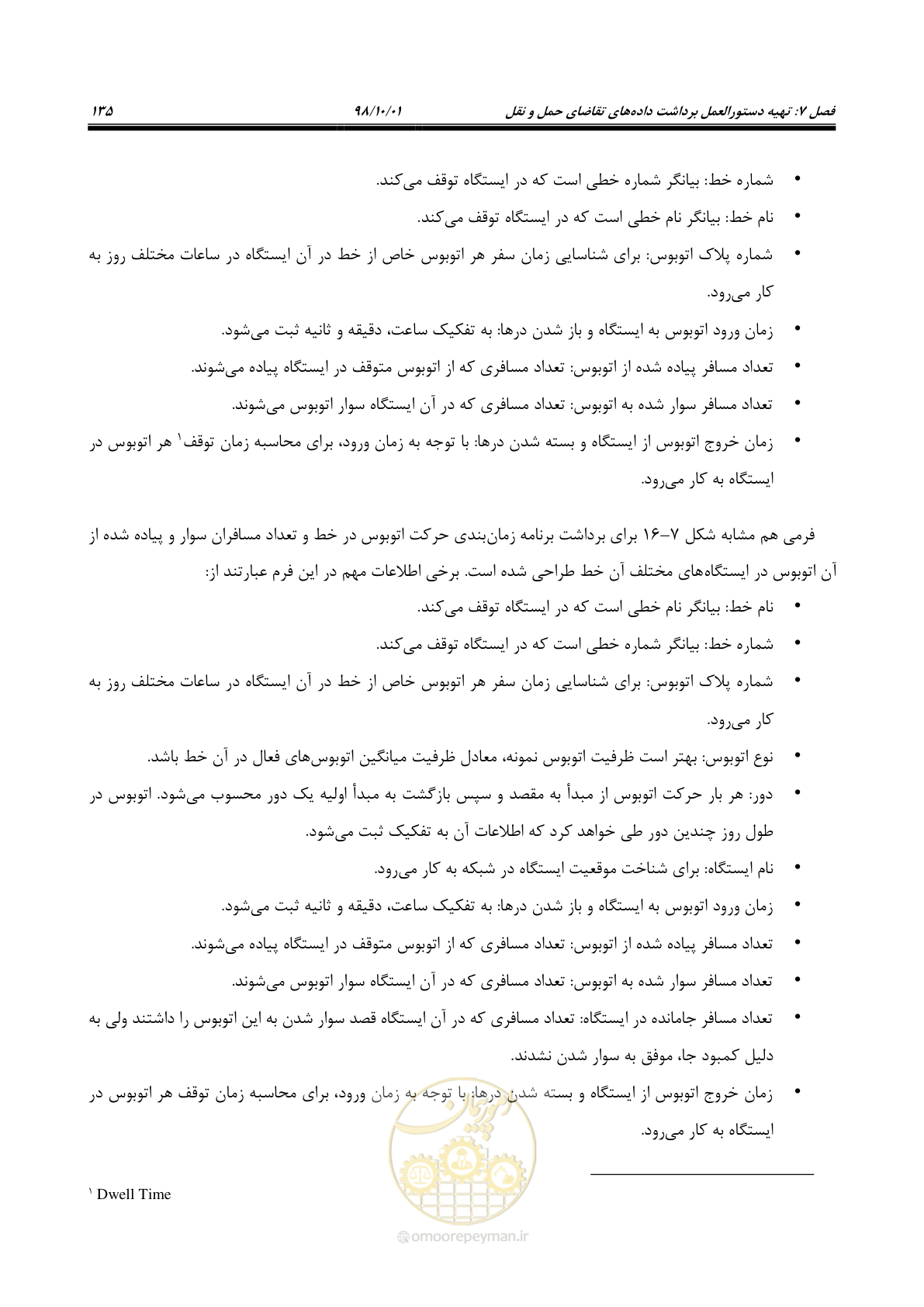 صفحه 161 از 464