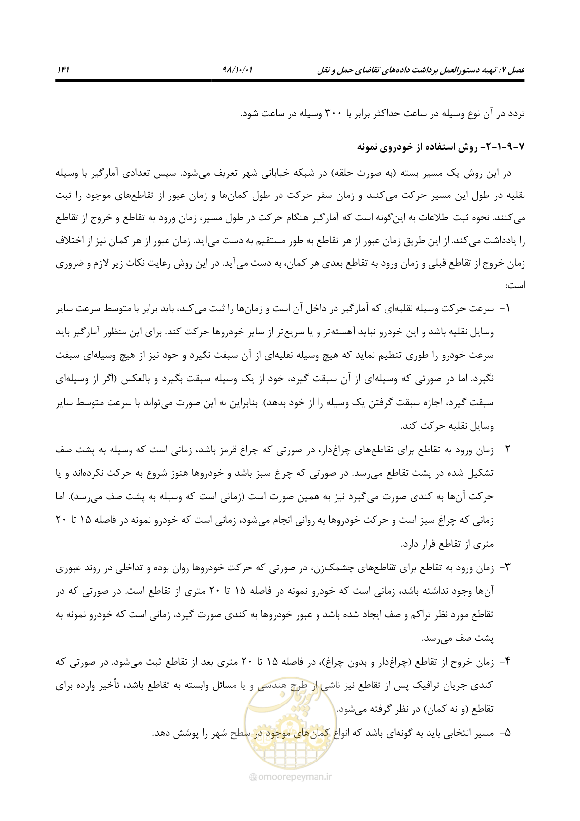 صفحه 167 از 464