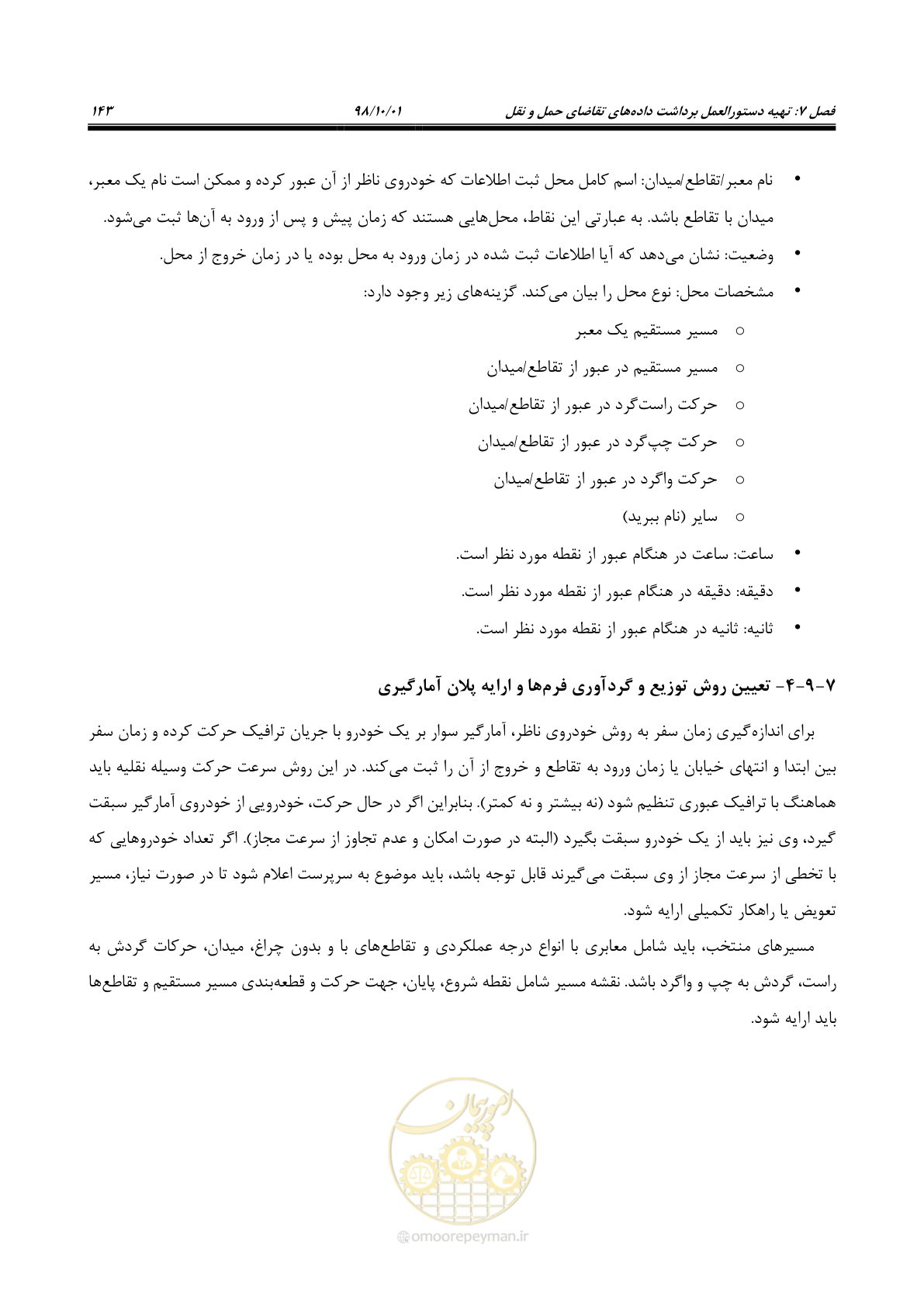 صفحه 169 از 464