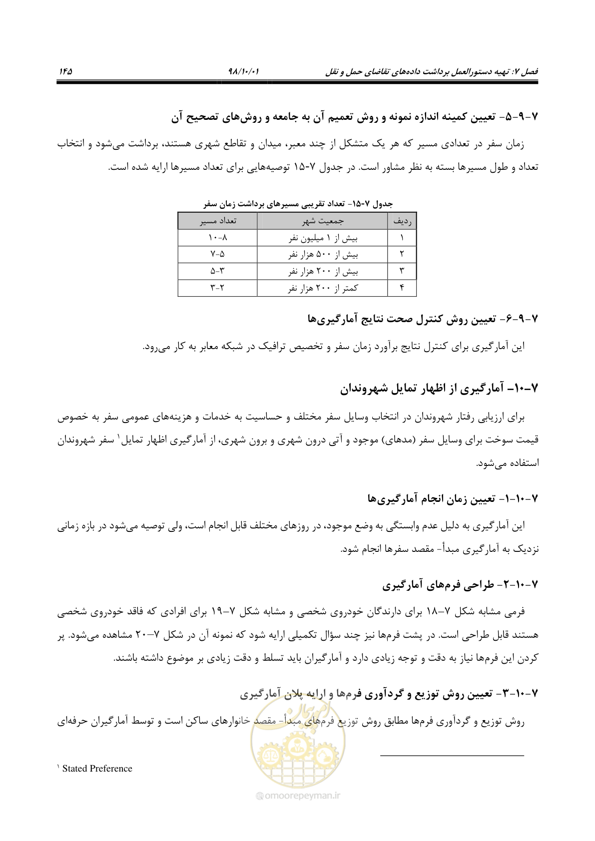 صفحه 171 از 464