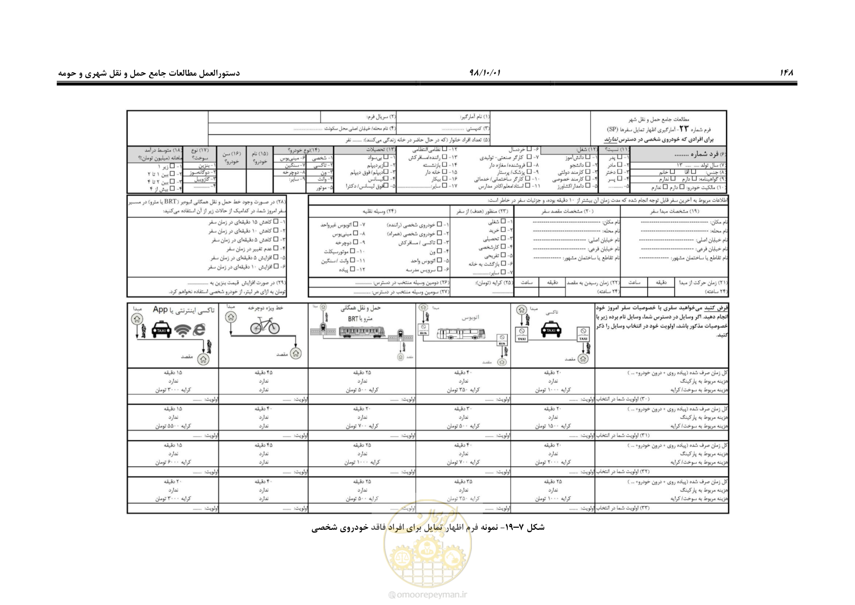 صفحه 174 از 464
