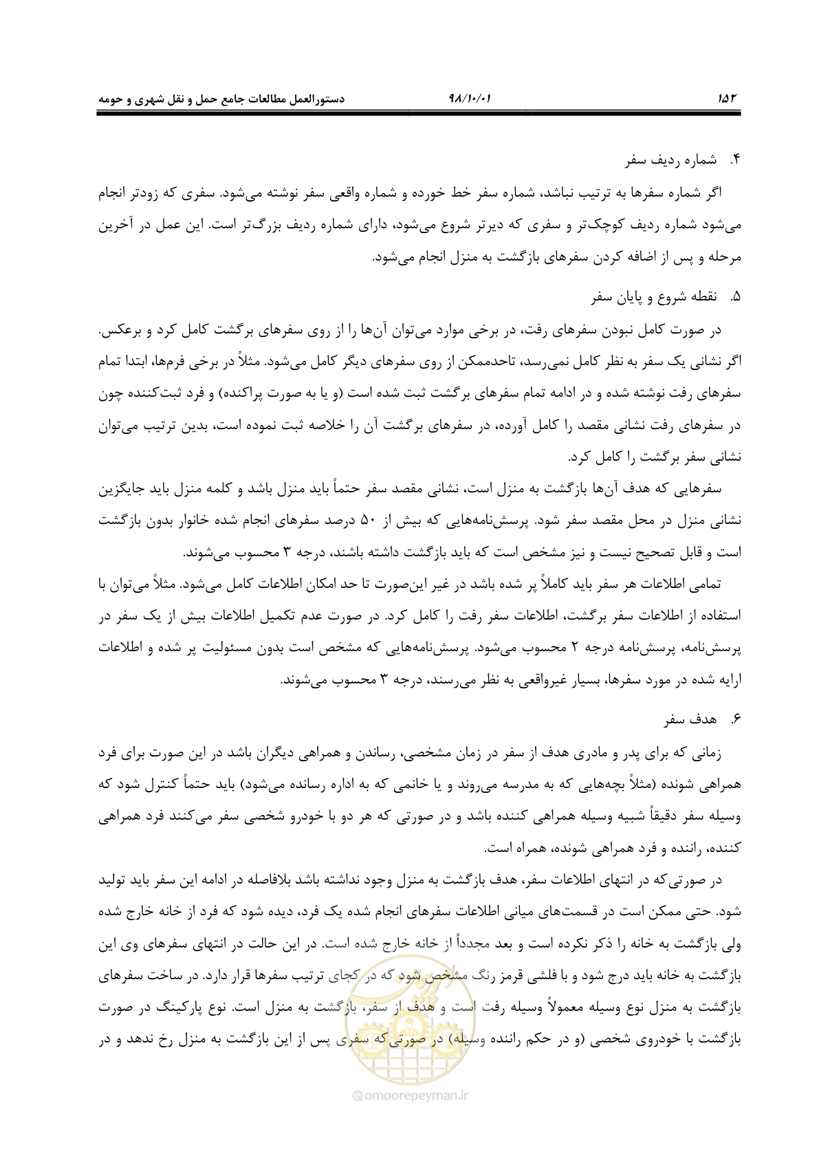 صفحه 178 از 464