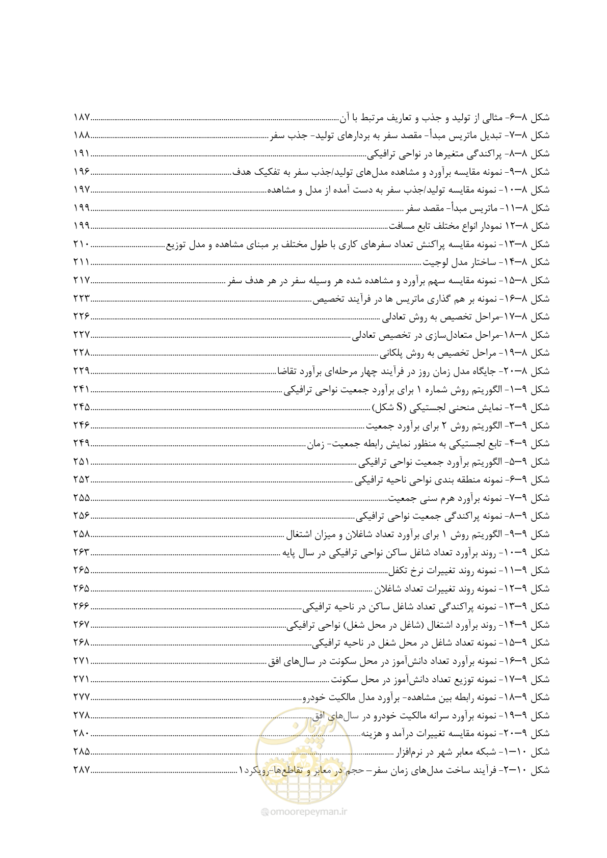 صفحه 20 از 464