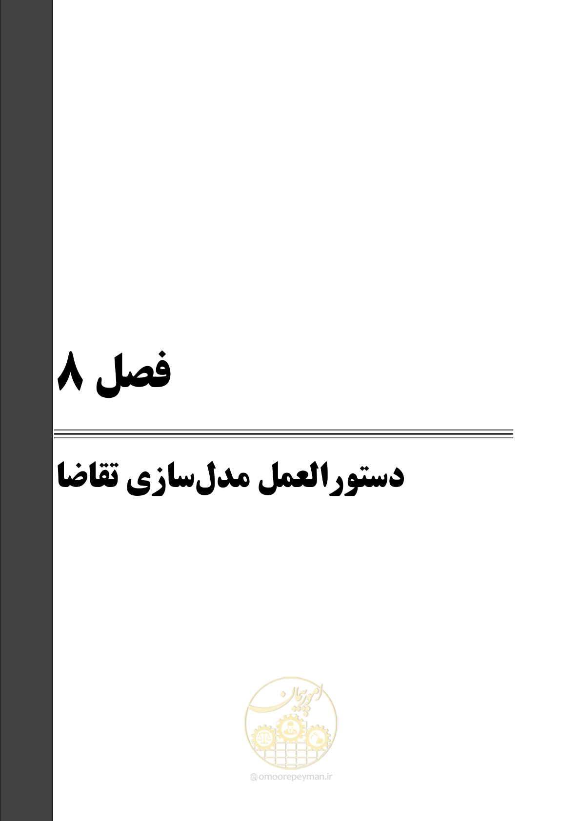 صفحه 203 از 464