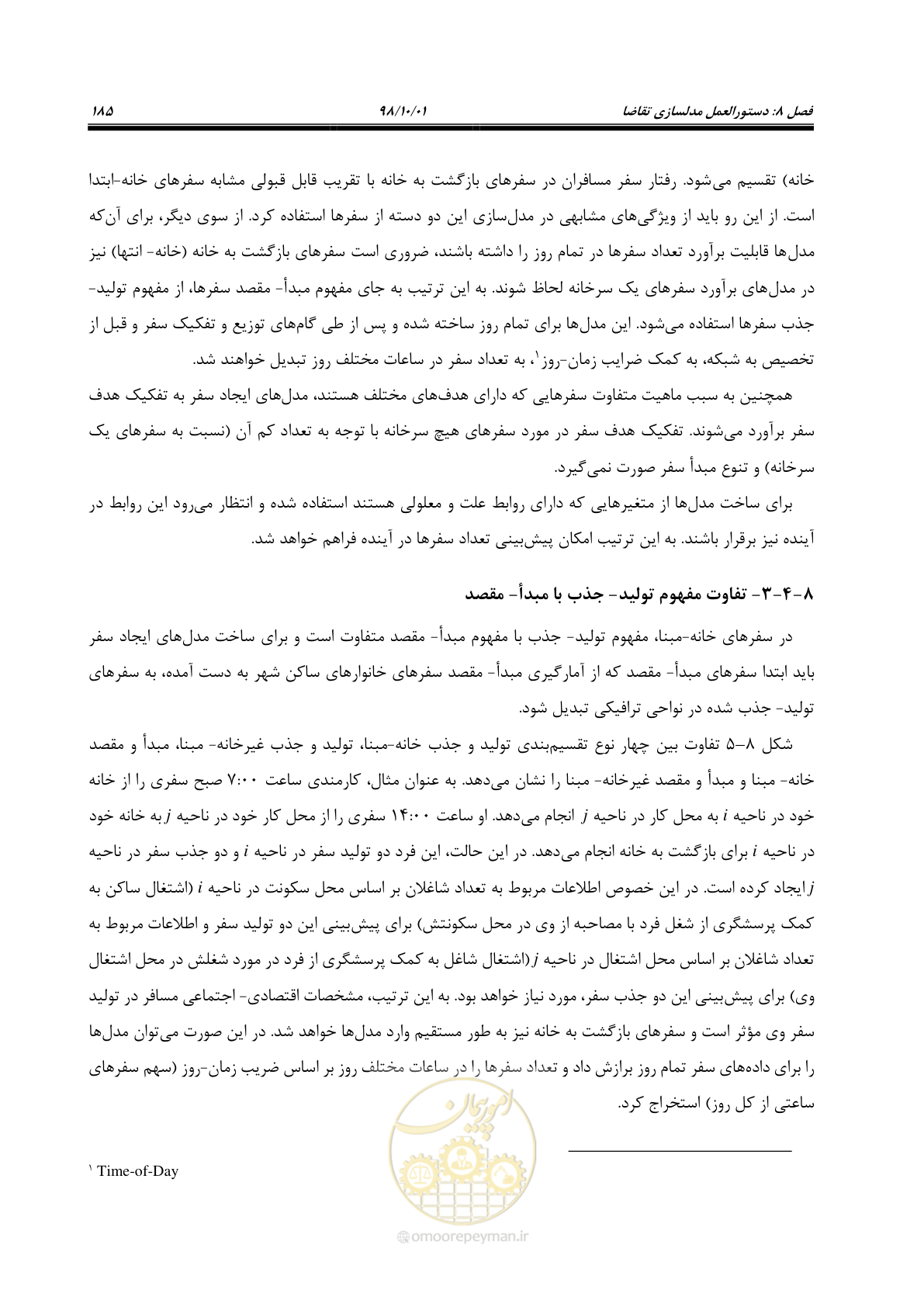صفحه 211 از 464