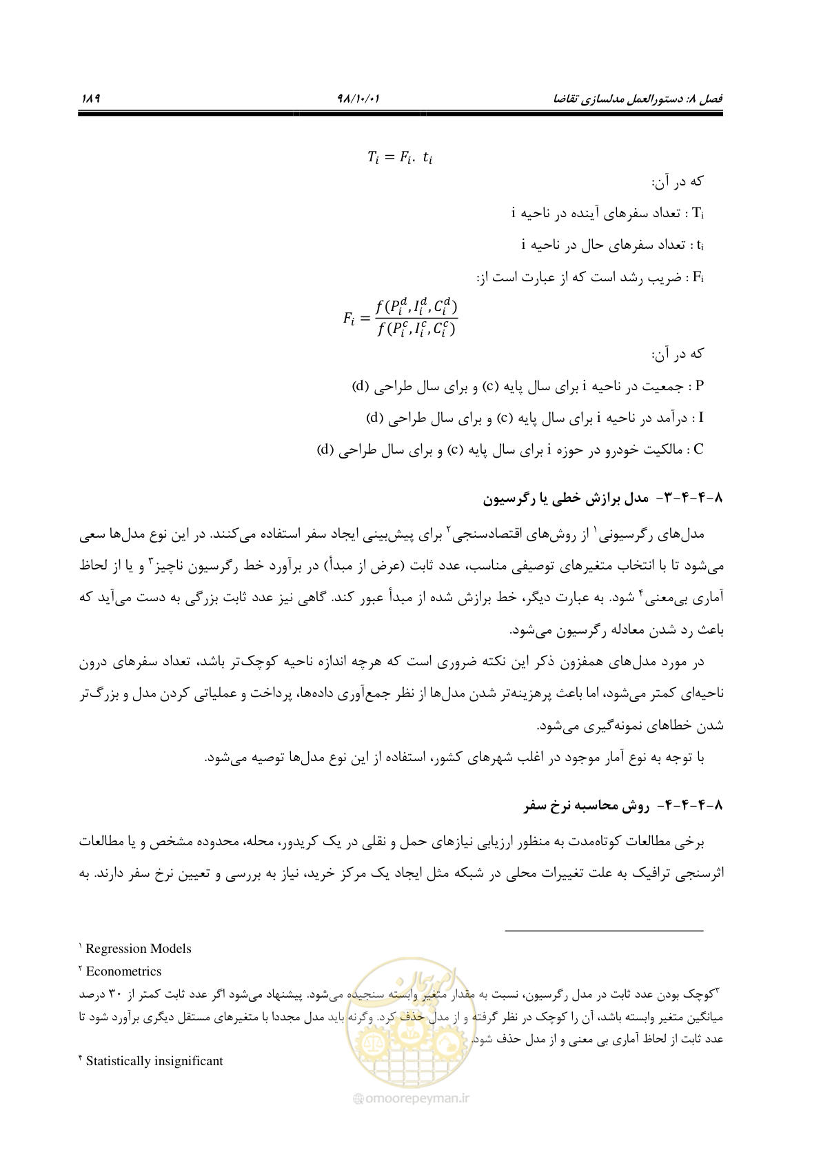 صفحه 215 از 464