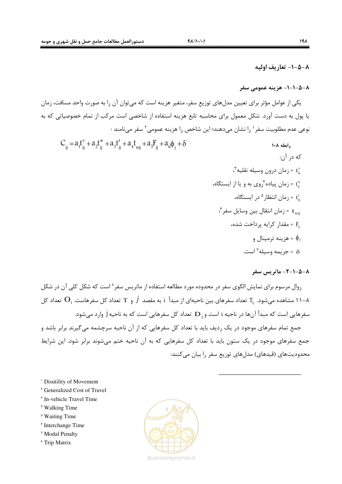 صفحه 224 از 464