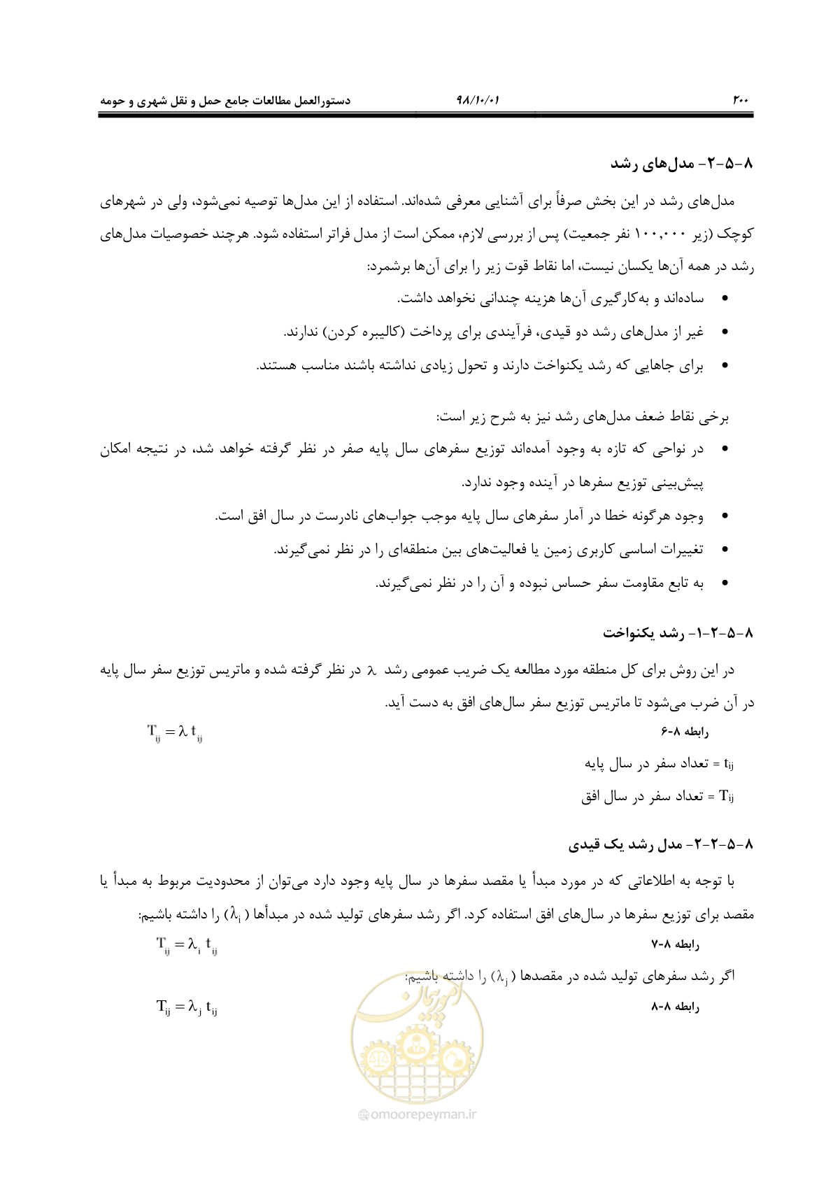 صفحه 226 از 464