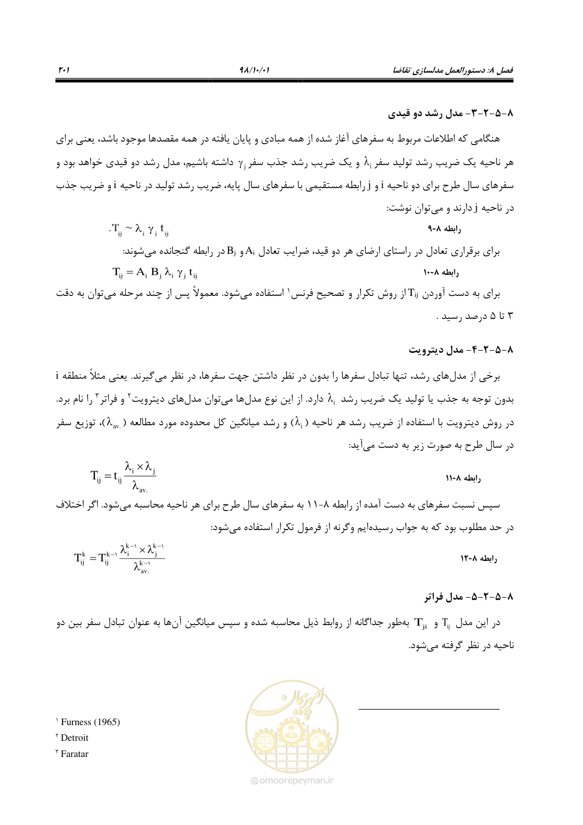 صفحه 227 از 464