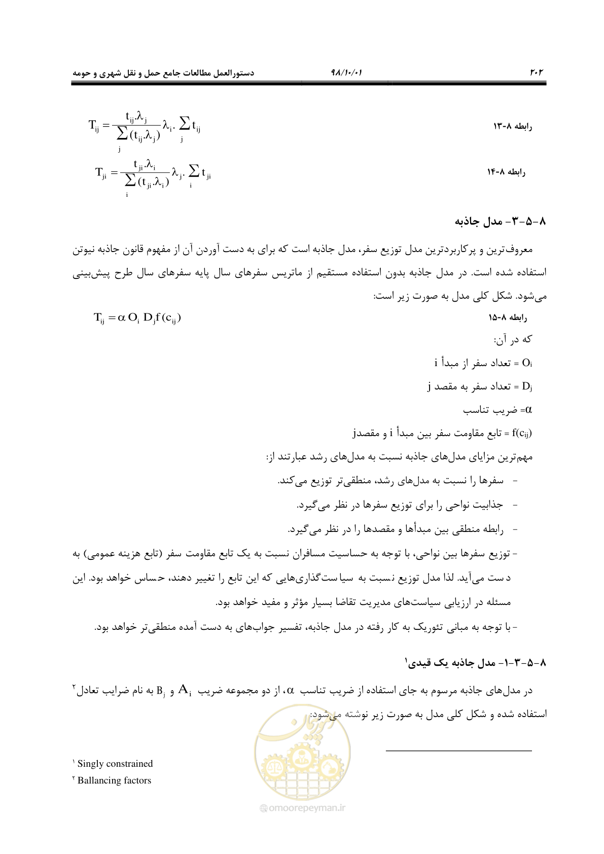 صفحه 228 از 464